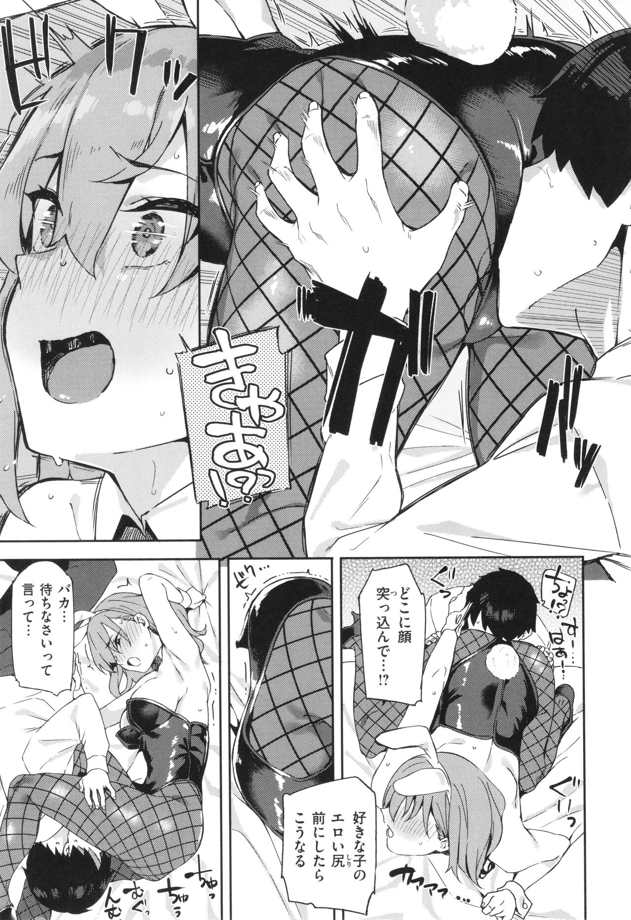 Kimi to no Honban - Page 59