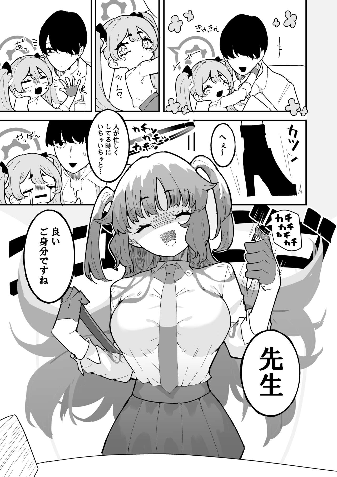 Yuuka to Polynesian After - Page 32