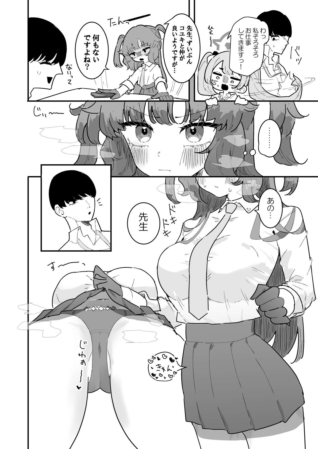 Yuuka to Polynesian After - Page 33