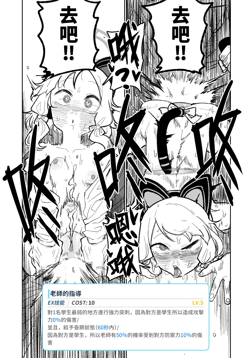 Saimin Appli | 催眠APP - Page 15