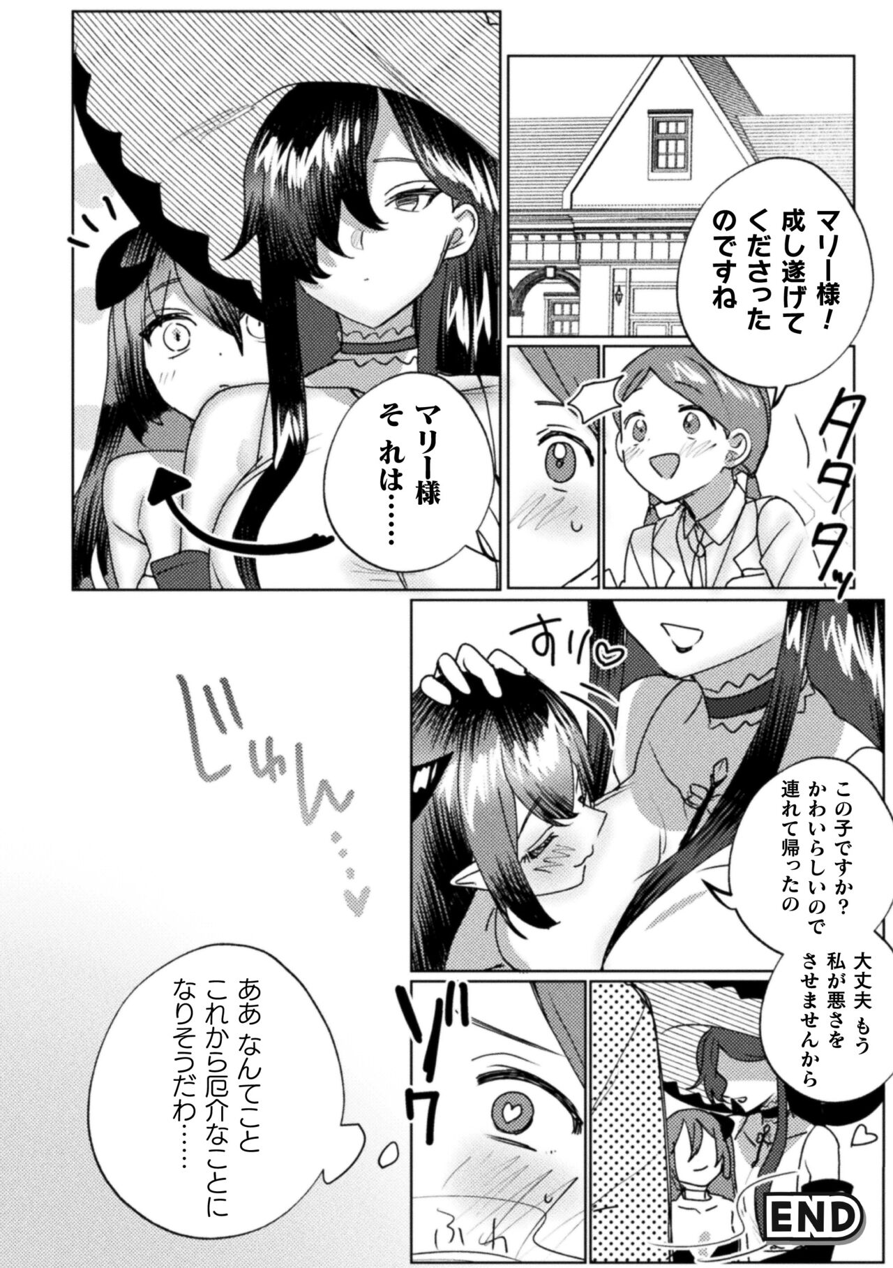 2D Comic Magazine Succubus Yuri H Vol.3 - Page 44