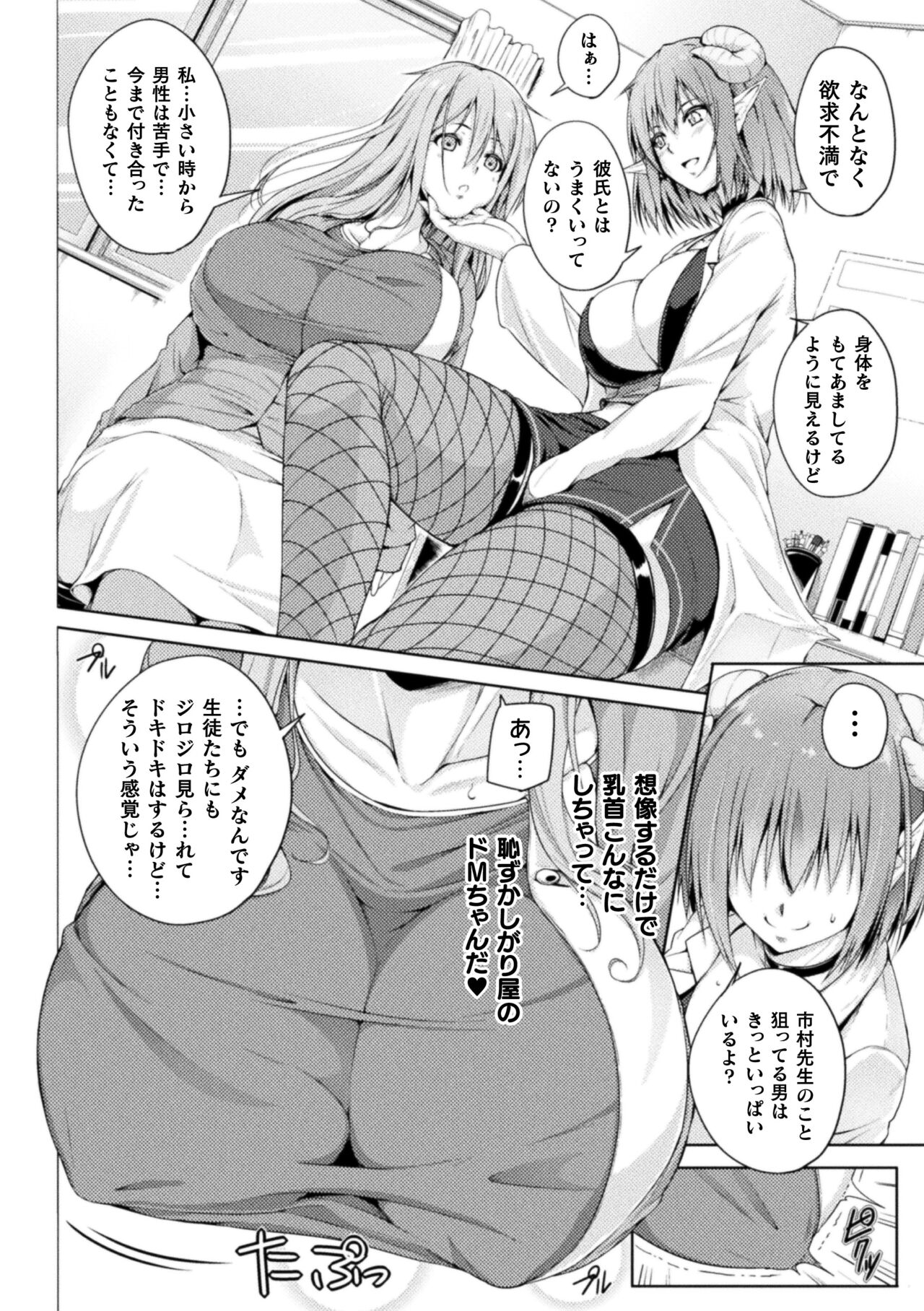 2D Comic Magazine Succubus Yuri H Vol.3 - Page 48