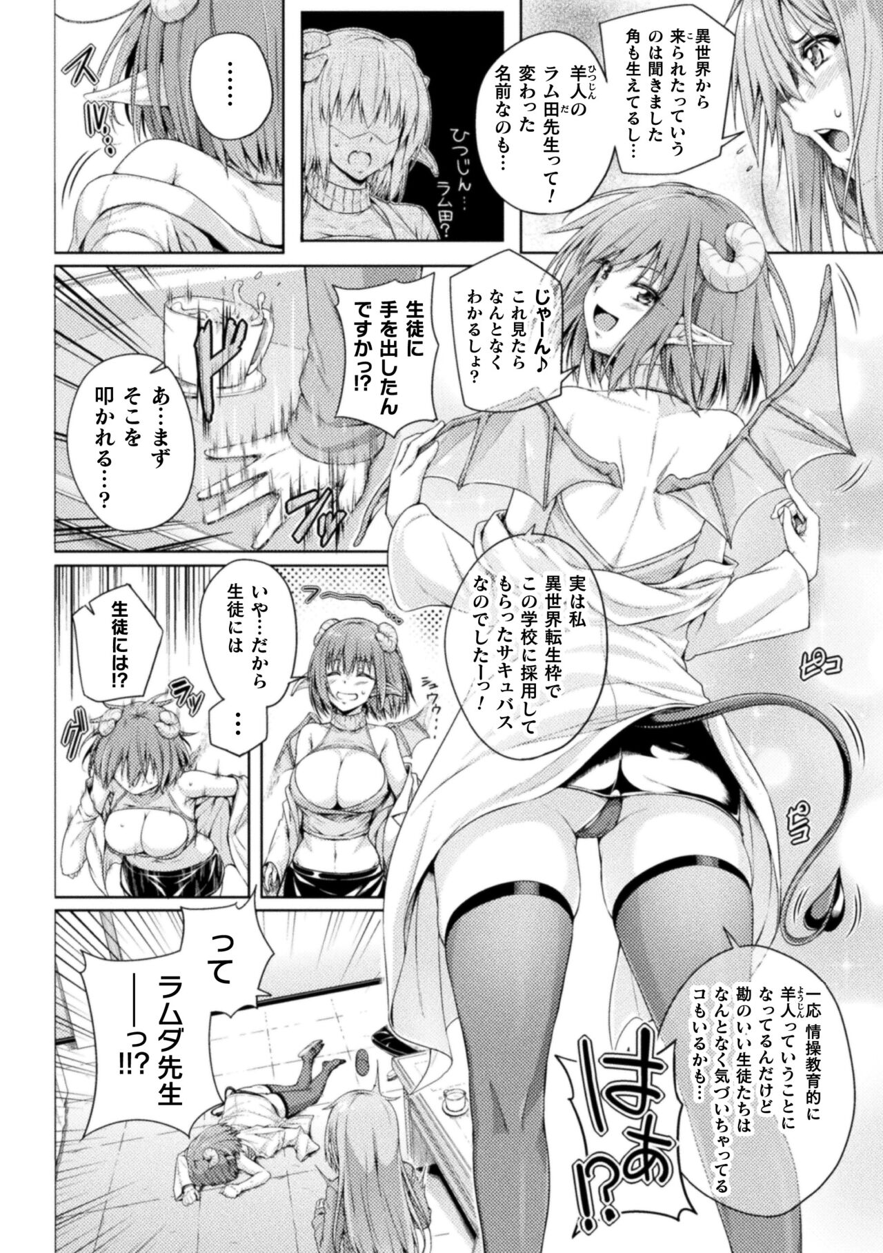 2D Comic Magazine Succubus Yuri H Vol.3 - Page 56