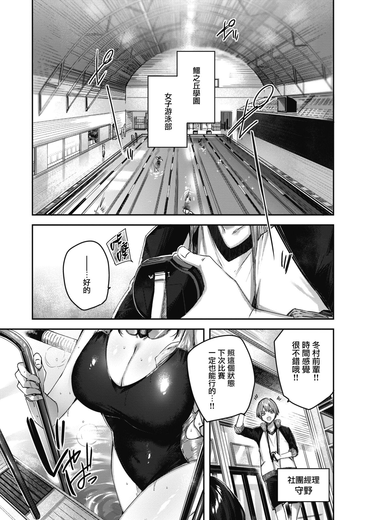 LOVE LARIAT! - Page 131