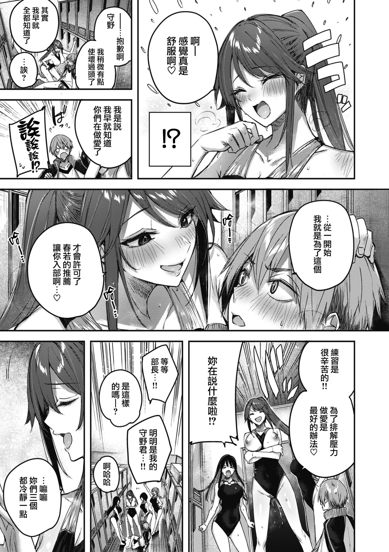 LOVE LARIAT! - Page 177