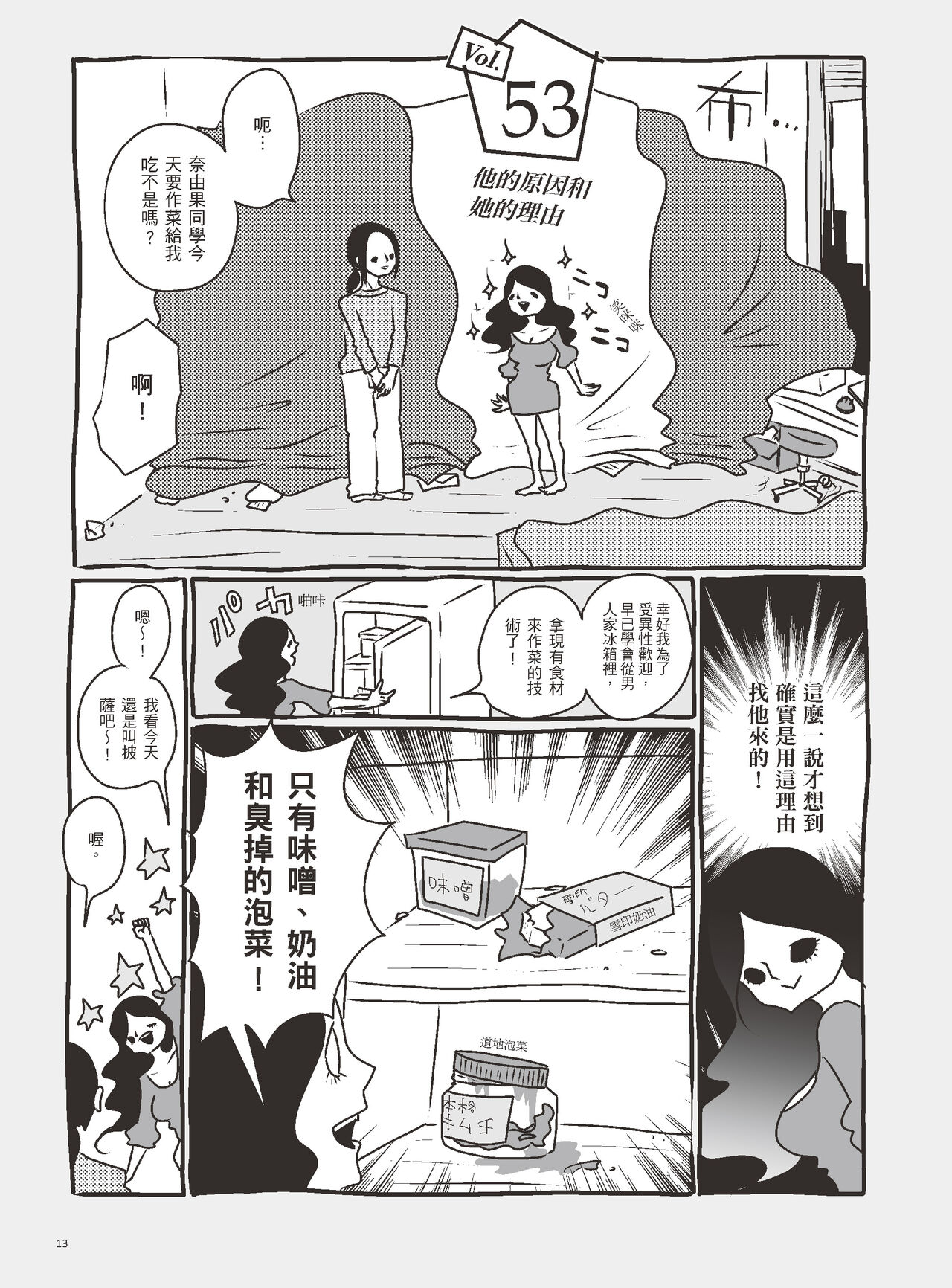 AV joyū-chan 3 - Page 18