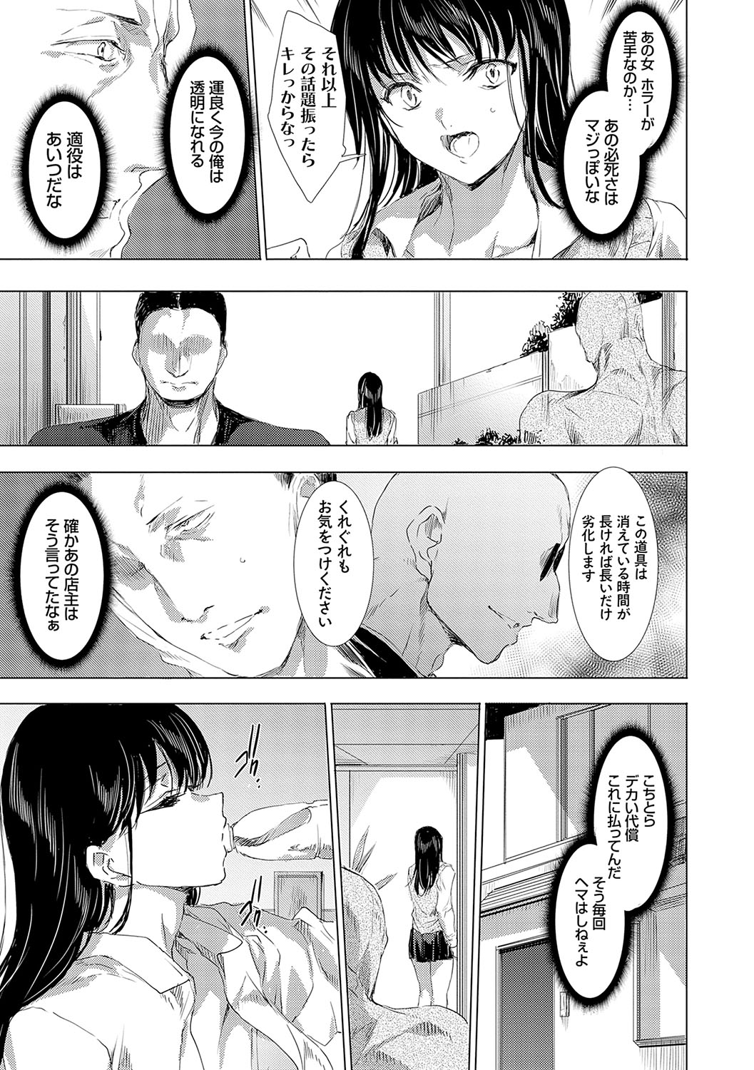 怨形奇々怪々堂【デジタル特装版】【FANZA限定特典付き】 - Page 100