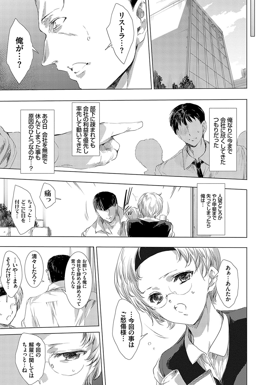 怨形奇々怪々堂【デジタル特装版】【FANZA限定特典付き】 - Page 118