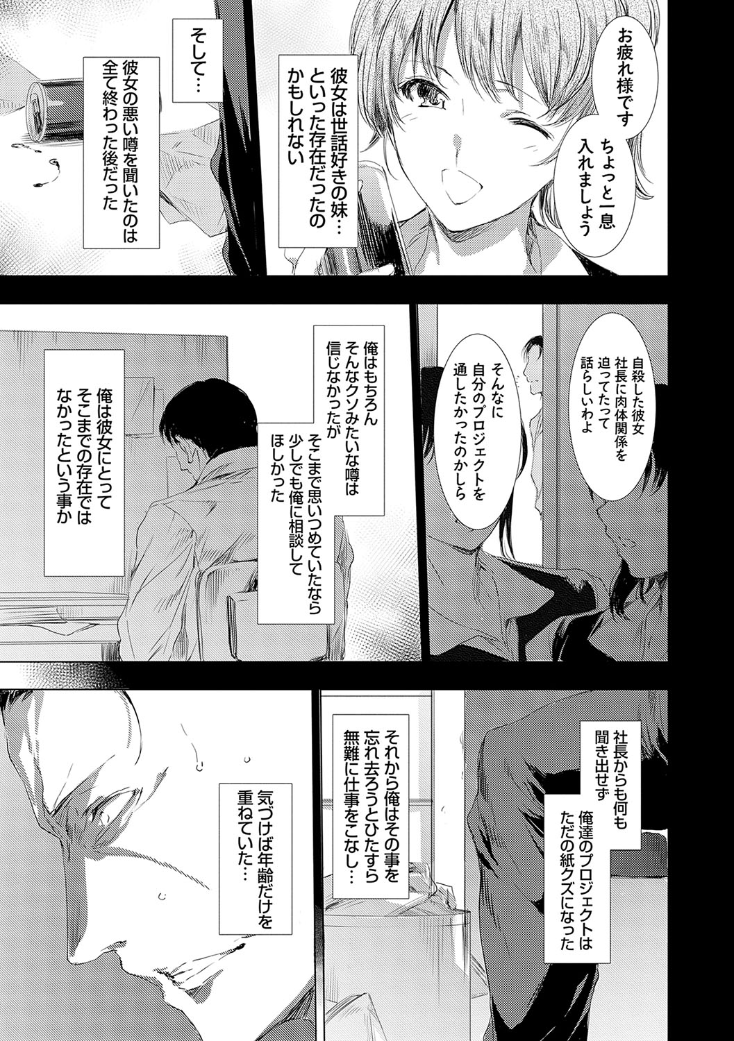 怨形奇々怪々堂【デジタル特装版】【FANZA限定特典付き】 - Page 144