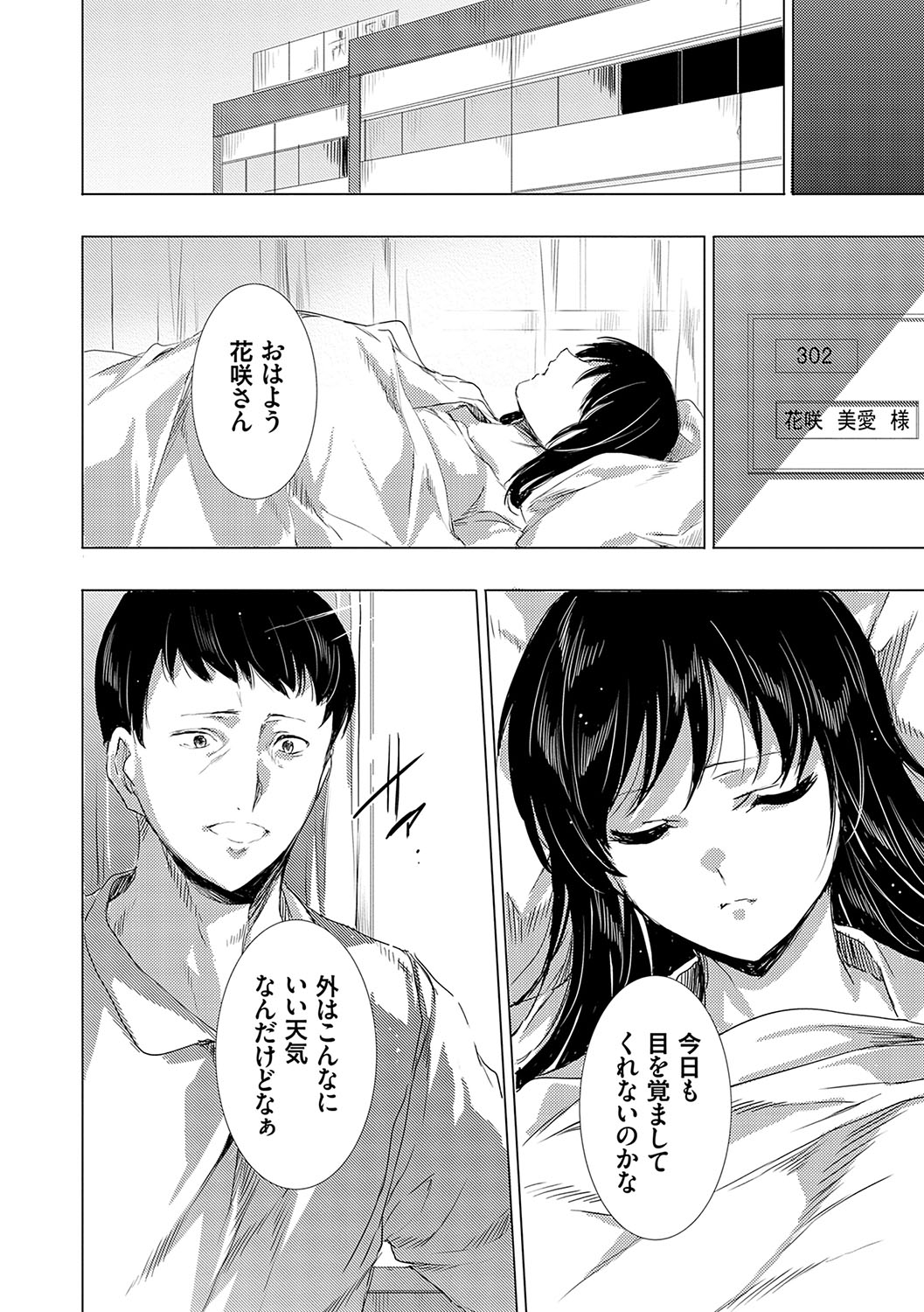 怨形奇々怪々堂【デジタル特装版】【FANZA限定特典付き】 - Page 201
