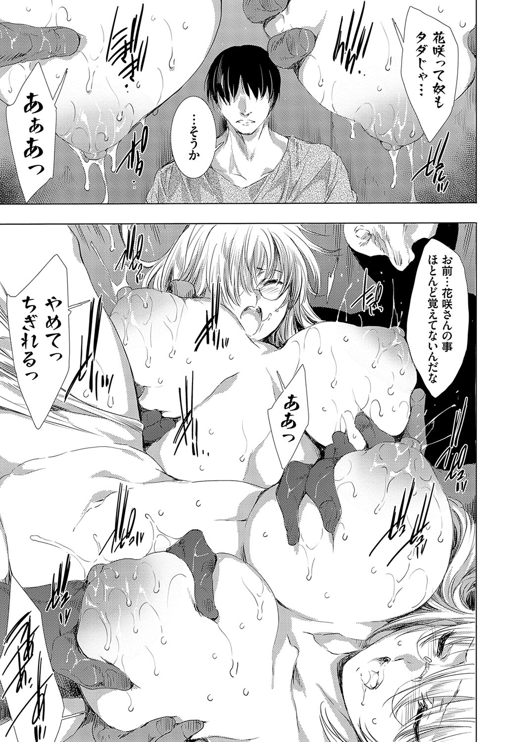 怨形奇々怪々堂【デジタル特装版】【FANZA限定特典付き】 - Page 218