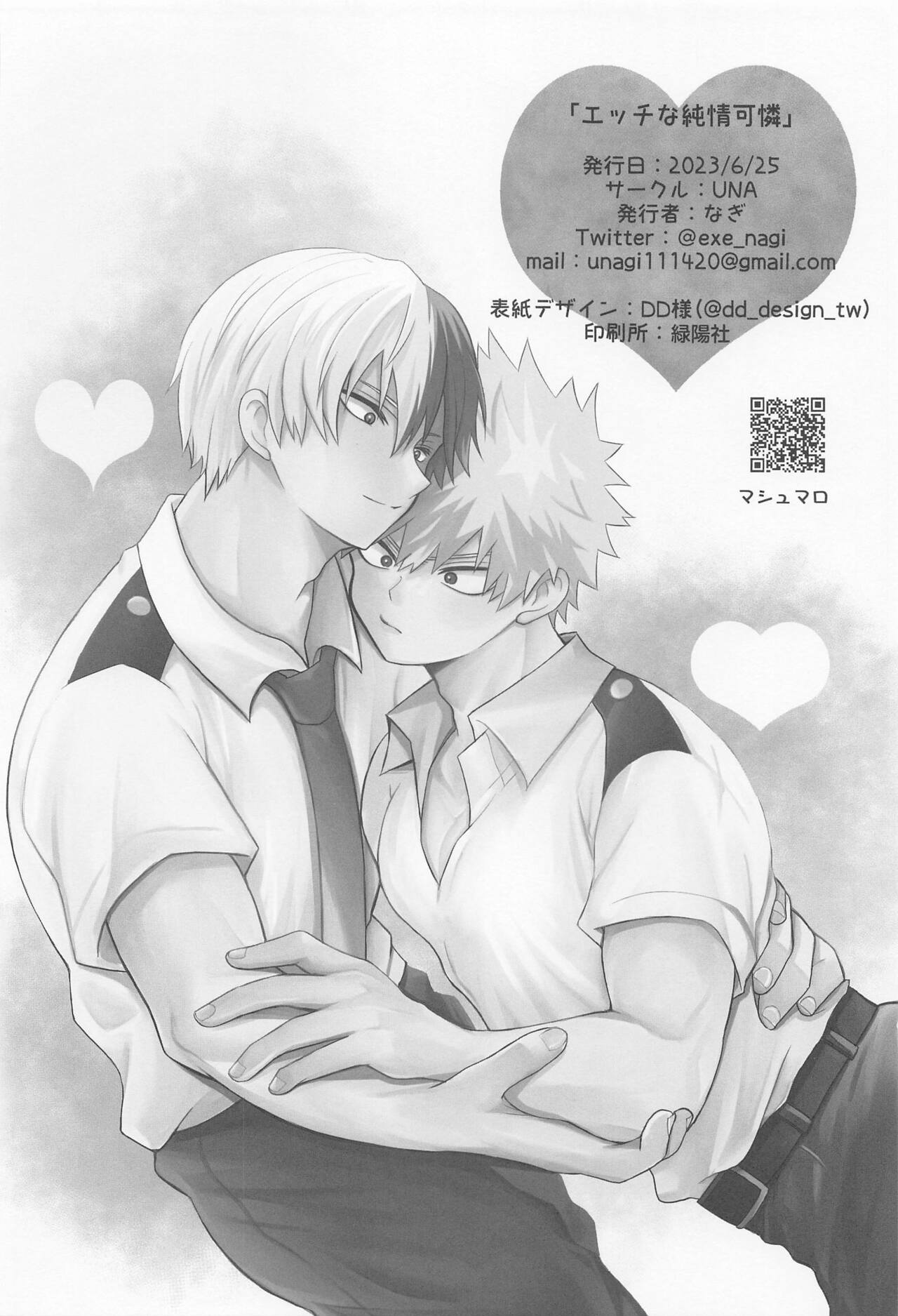 Ecchi na Junjou Karen - Page 29