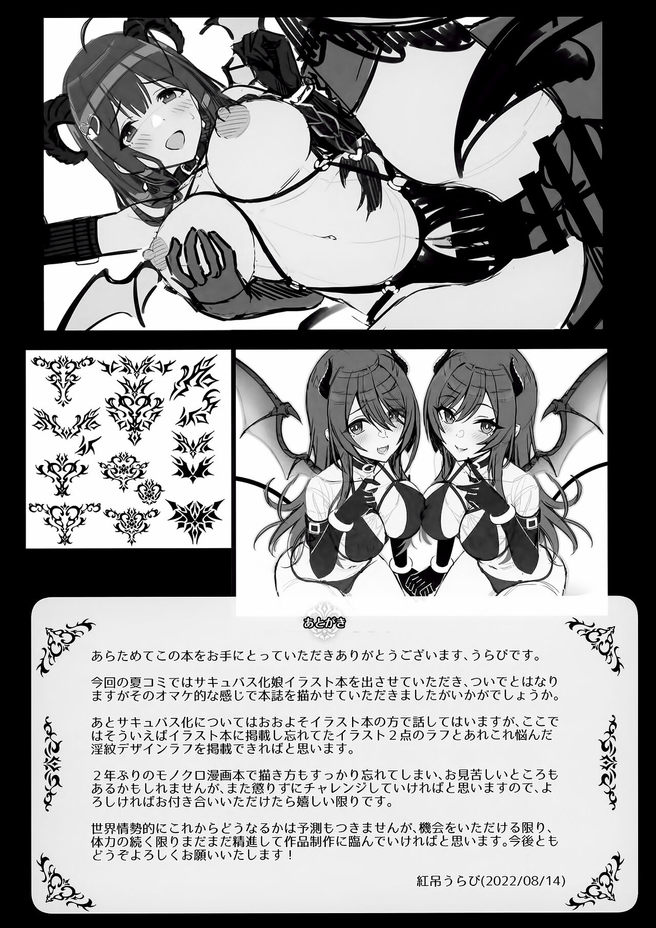 ShinySuccubusGirls! no Ecchi na Usui Hon!! | 闪耀魅魔女孩们!的色色的小薄本!! - Page 17