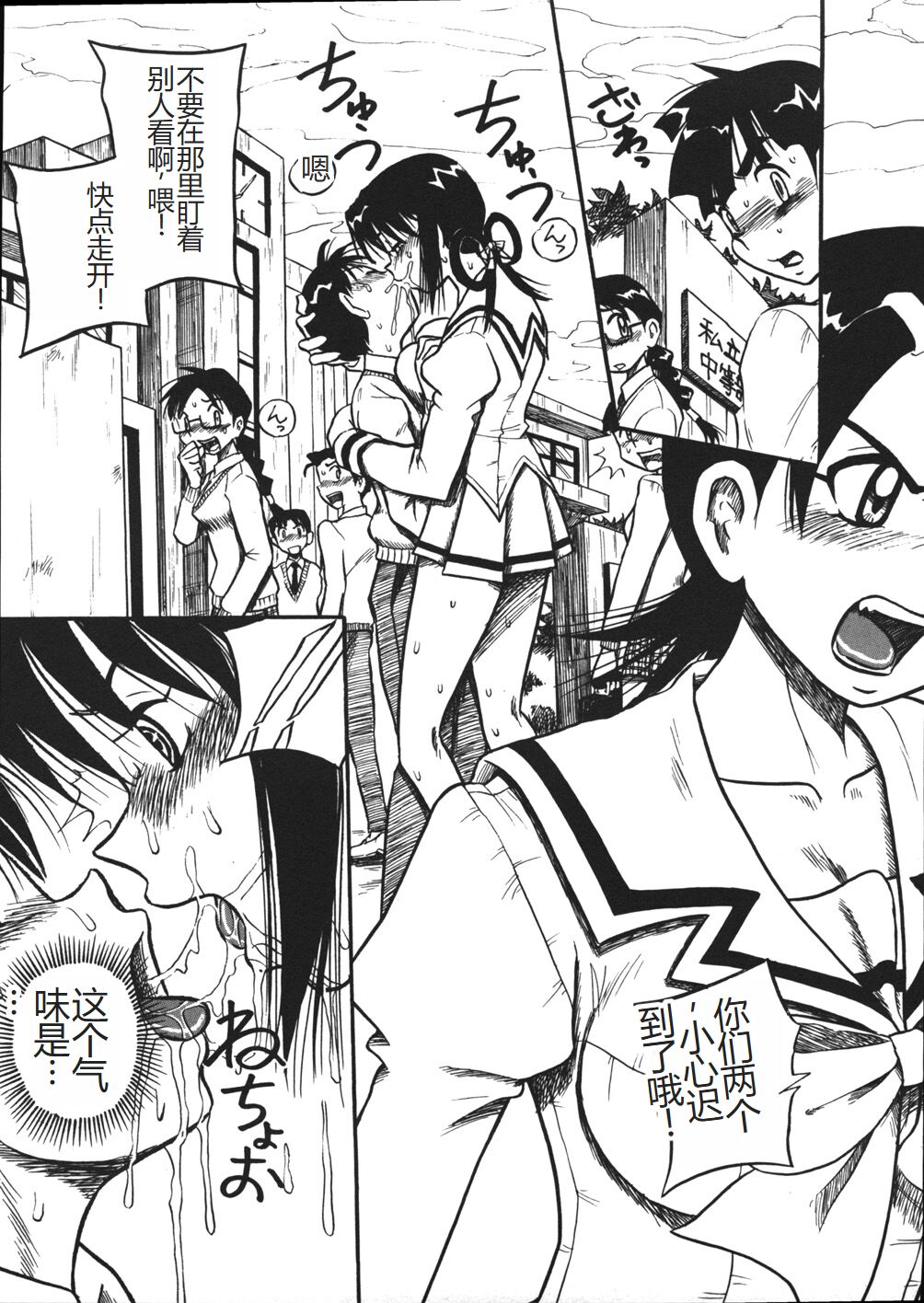 Mousou Note - Delution Notebook - Page 28