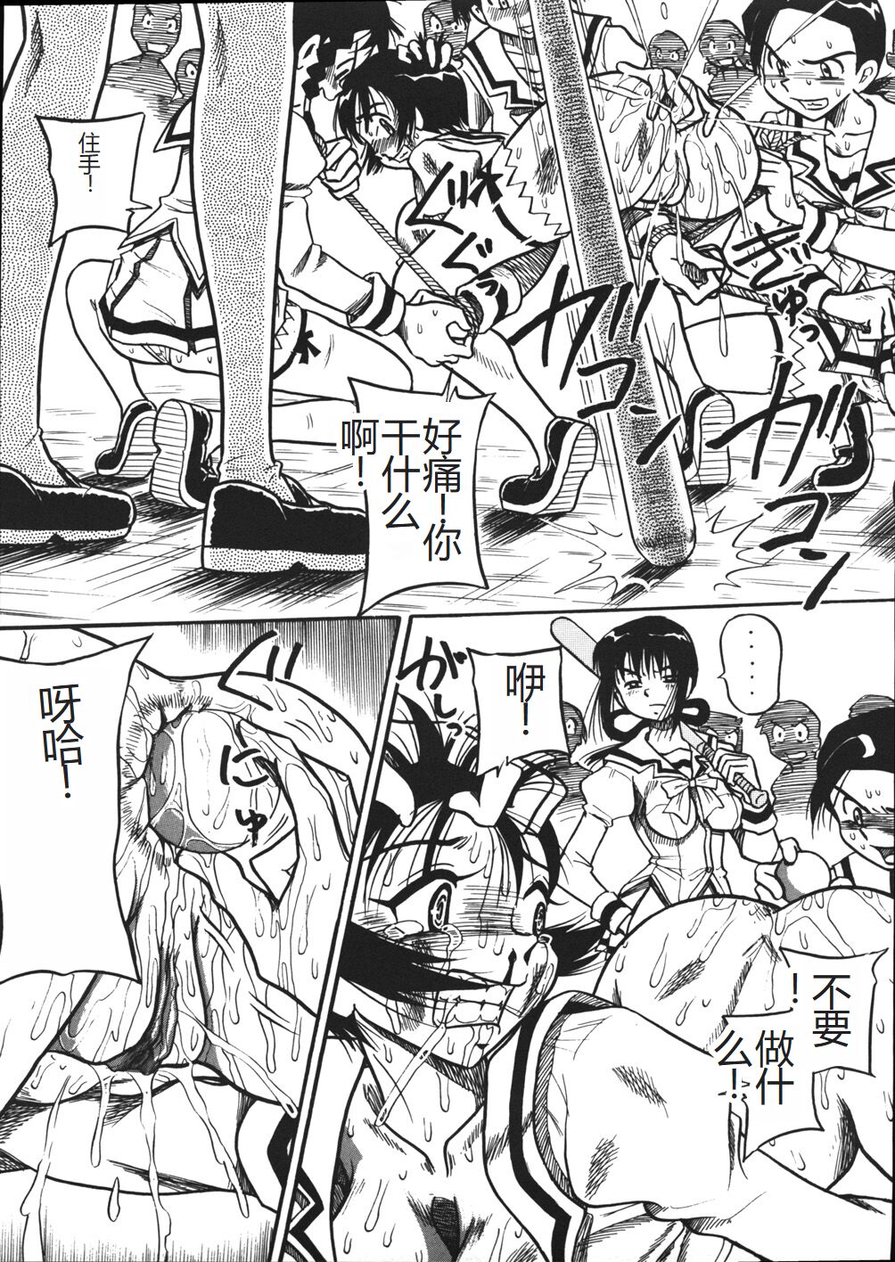 Mousou Note - Delution Notebook - Page 38