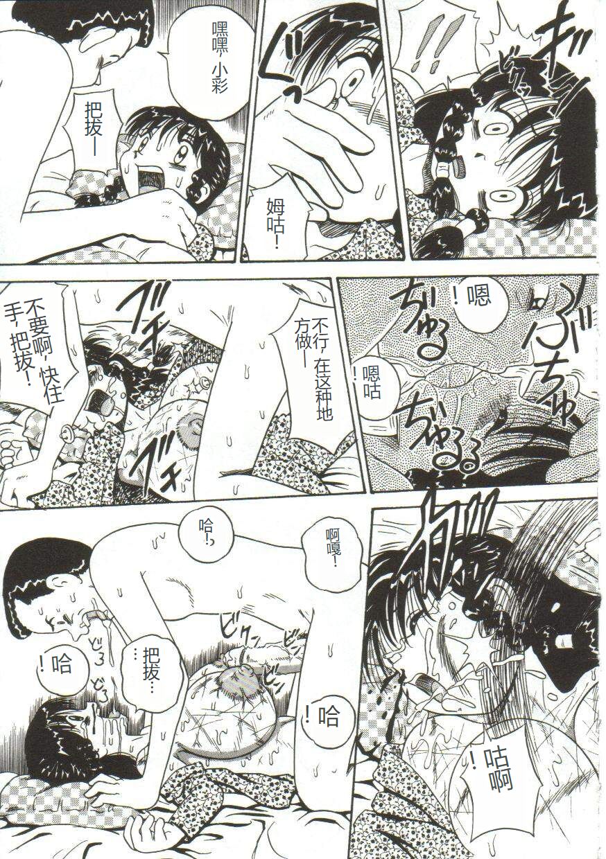 Mune ni Tamatta Omoi - Page 108