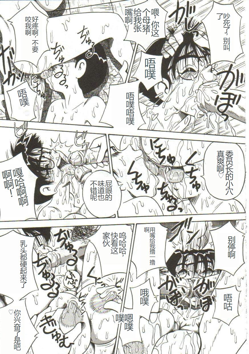 Mune ni Tamatta Omoi - Page 12