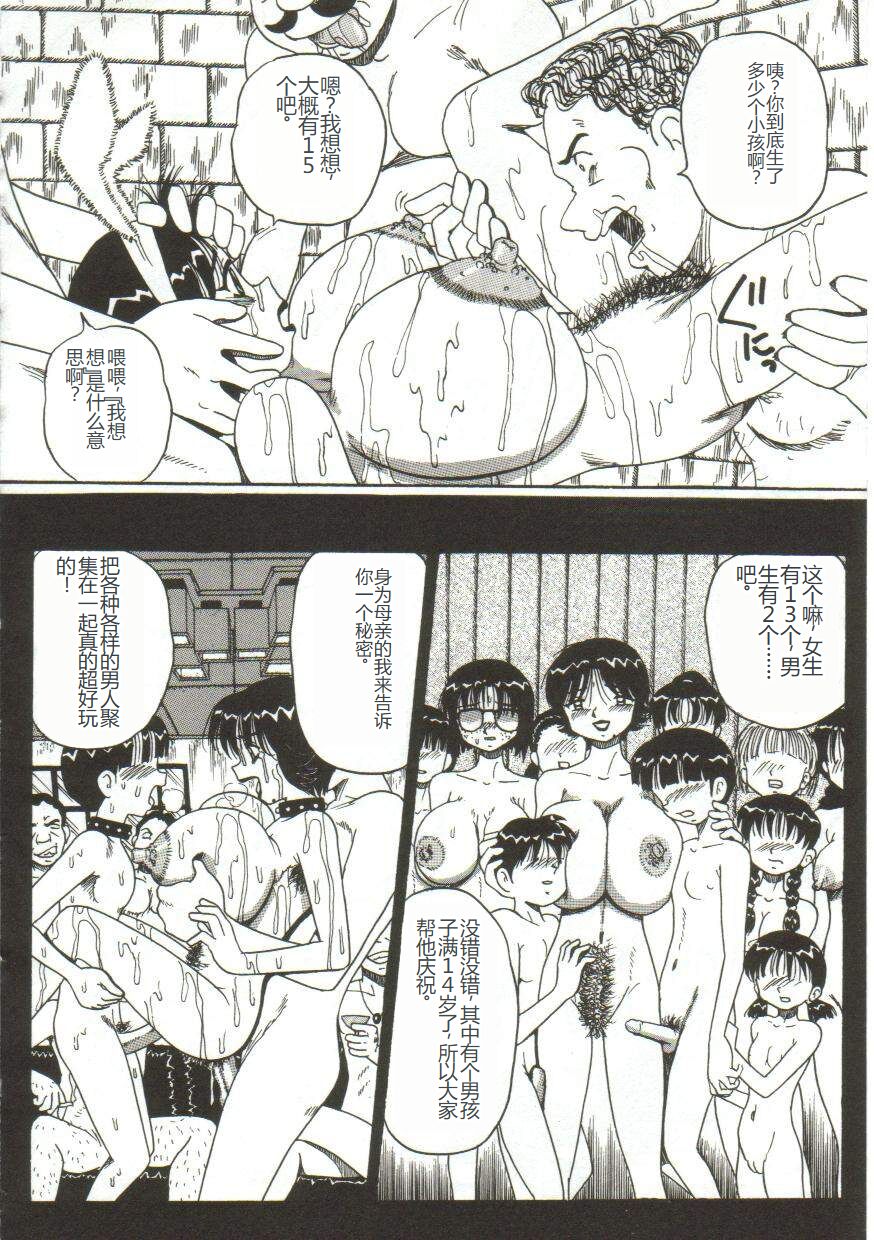 Mune ni Tamatta Omoi - Page 126