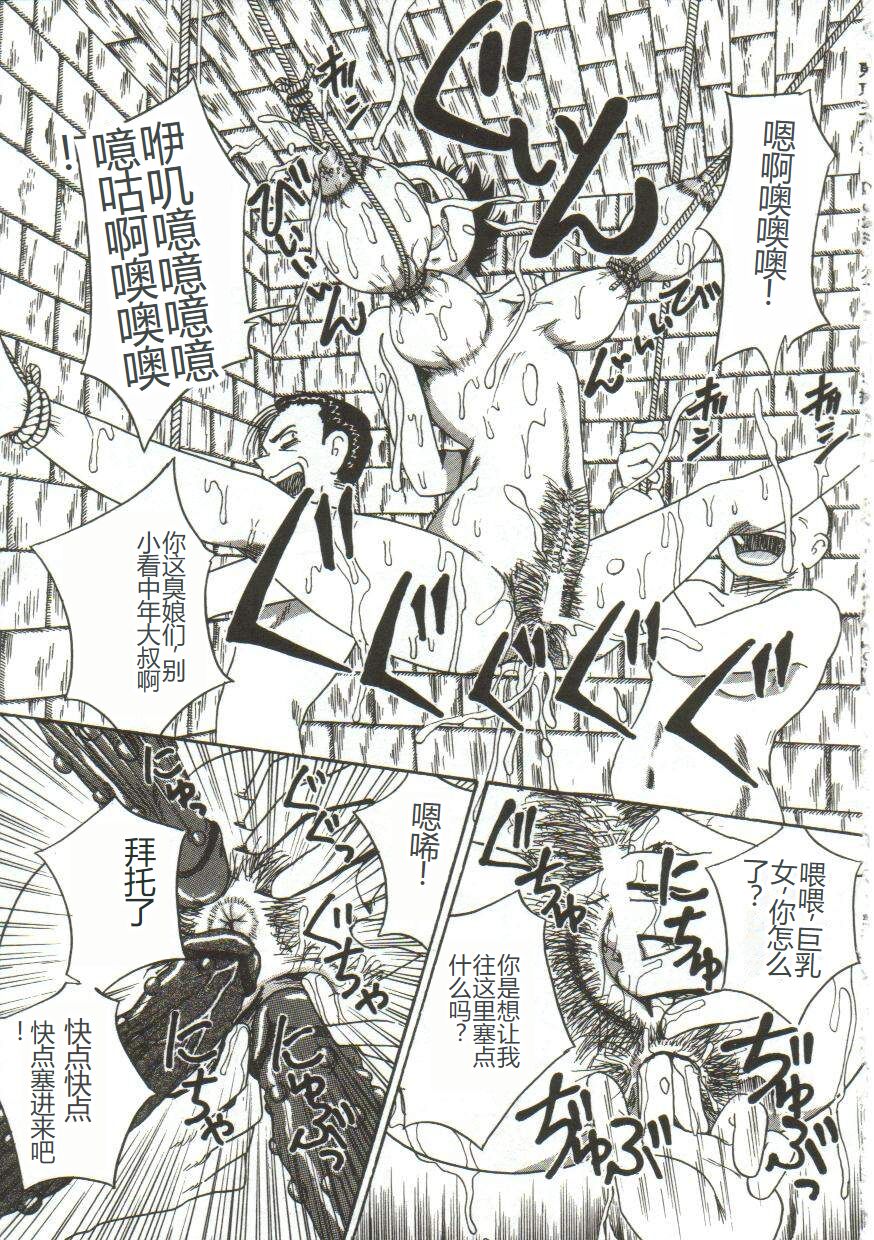 Mune ni Tamatta Omoi - Page 129