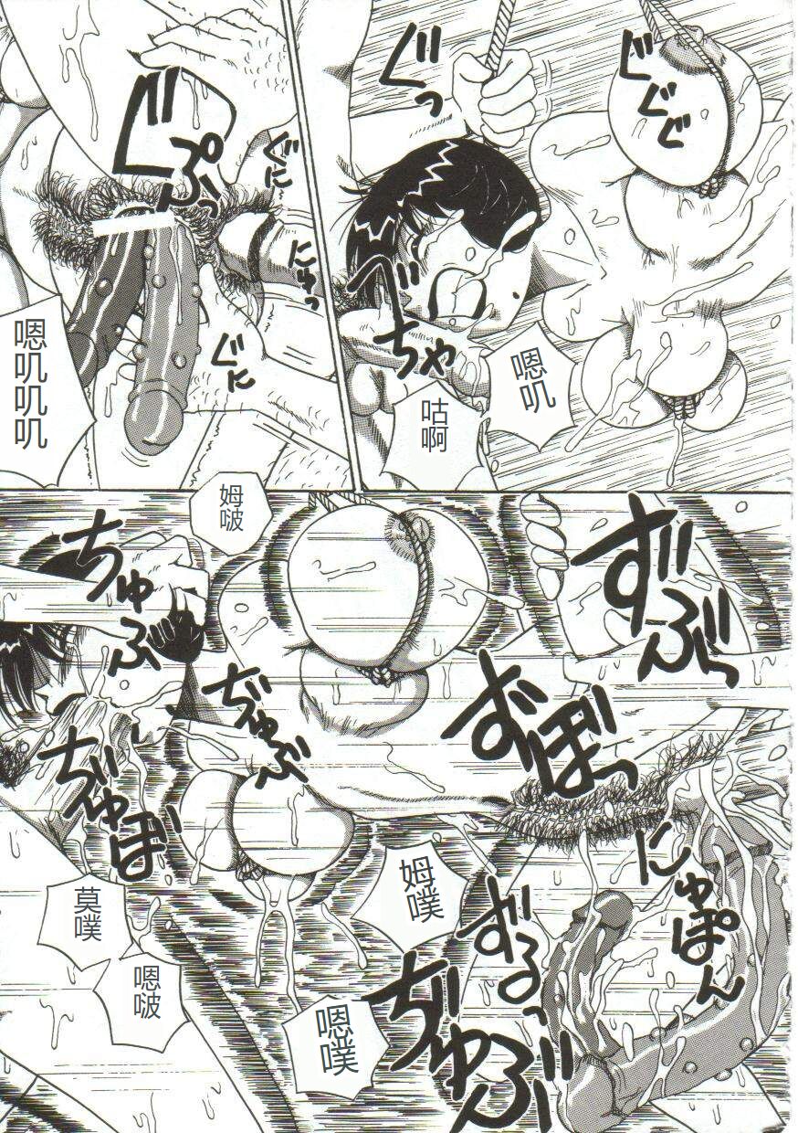 Mune ni Tamatta Omoi - Page 131