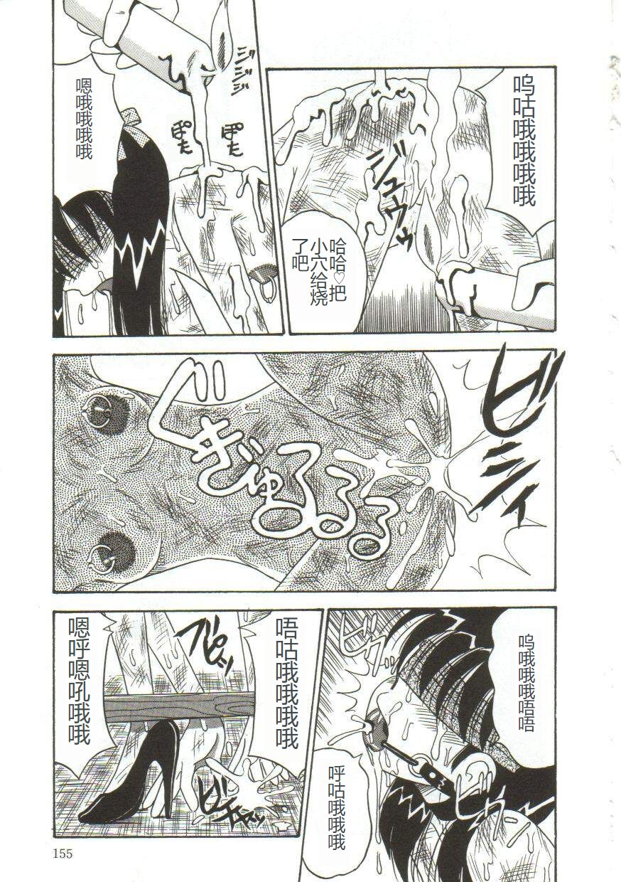 Mune ni Tamatta Omoi - Page 151