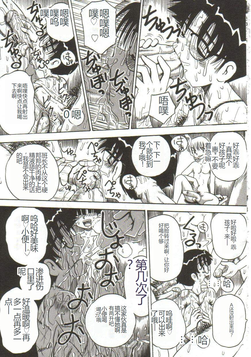 Mune ni Tamatta Omoi - Page 20