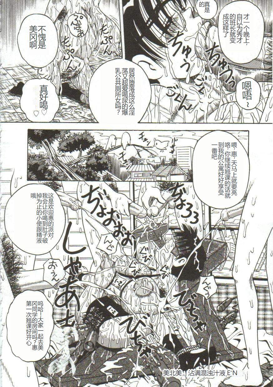 Mune ni Tamatta Omoi - Page 21