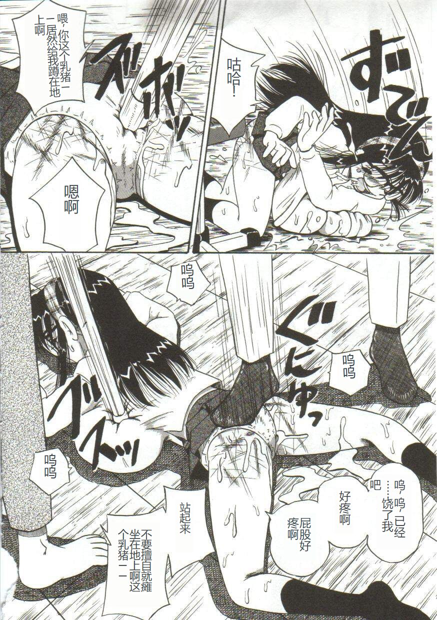 Mune ni Tamatta Omoi - Page 45