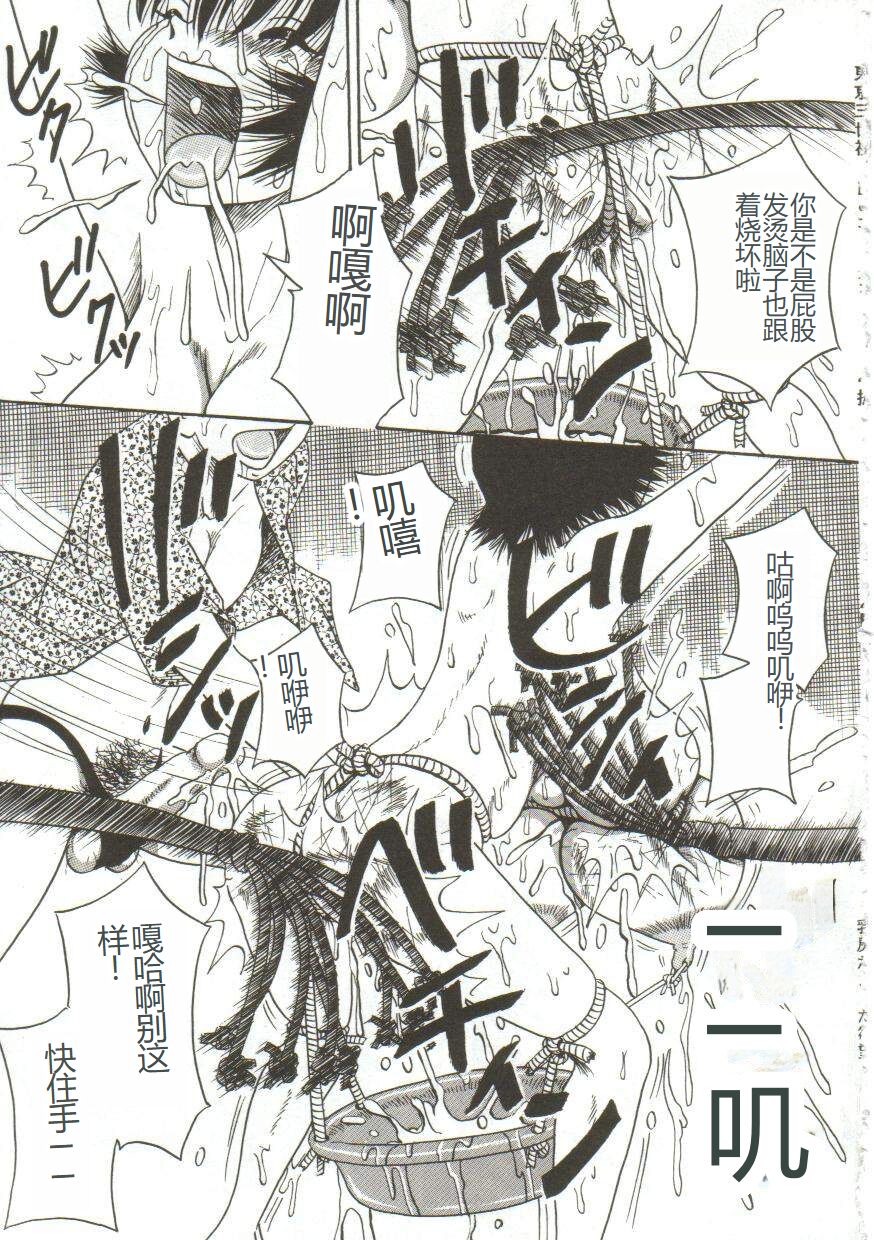 Mune ni Tamatta Omoi - Page 50