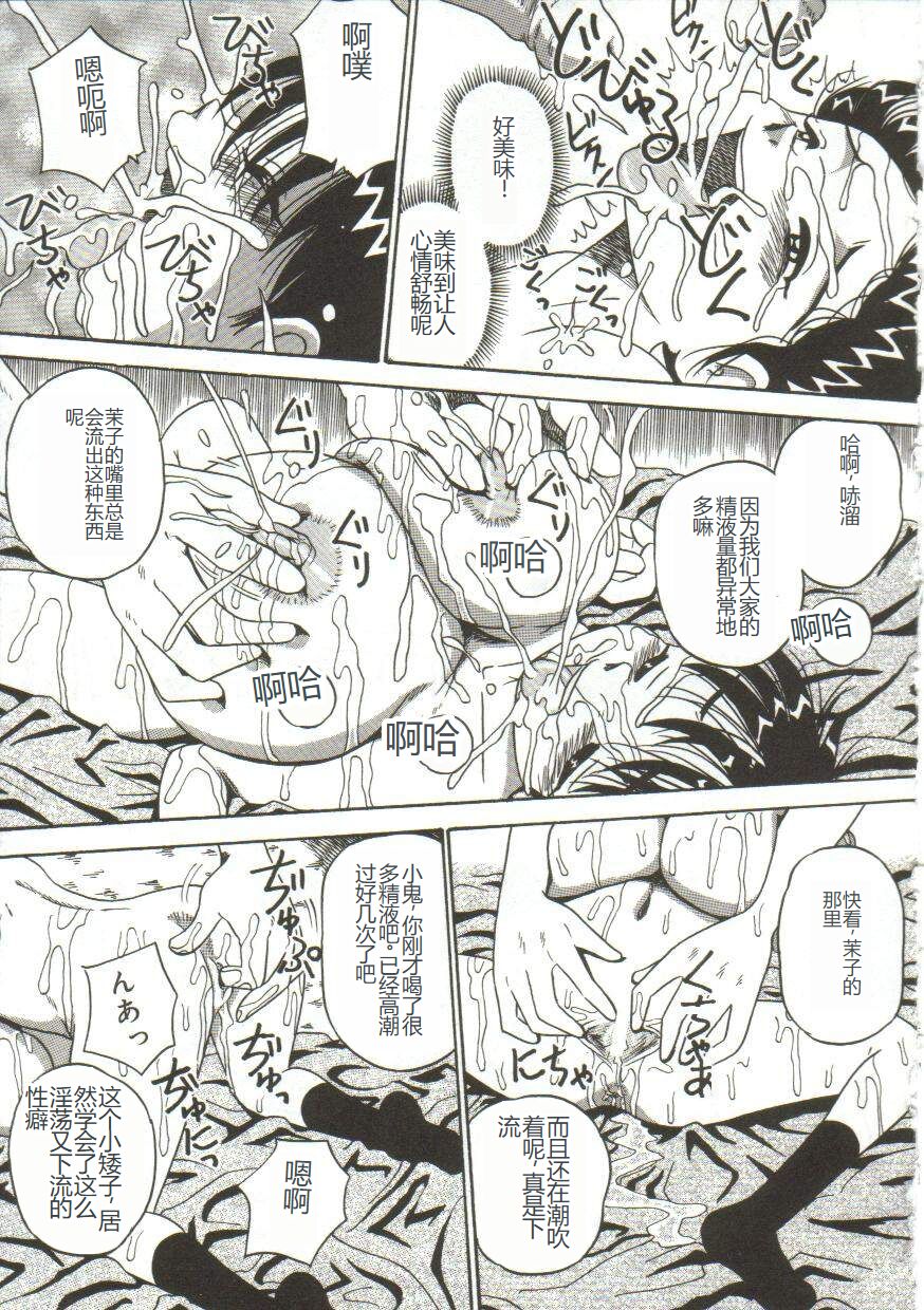 Mune ni Tamatta Omoi - Page 64