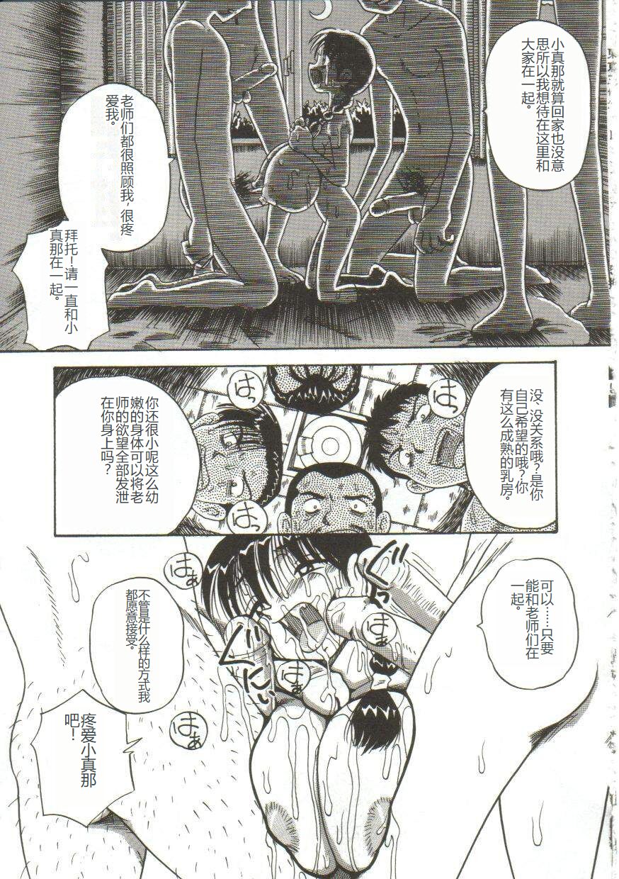 Mune ni Tamatta Omoi - Page 66
