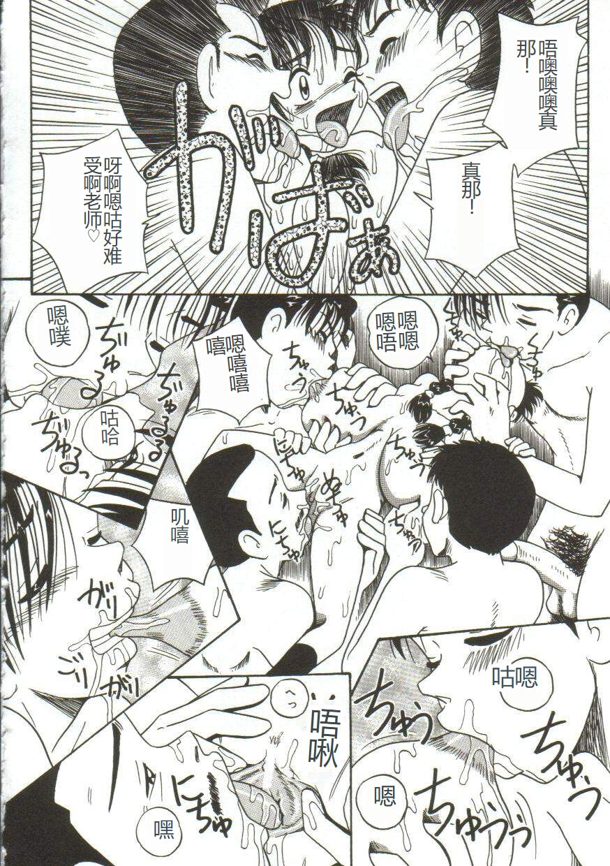 Mune ni Tamatta Omoi - Page 67