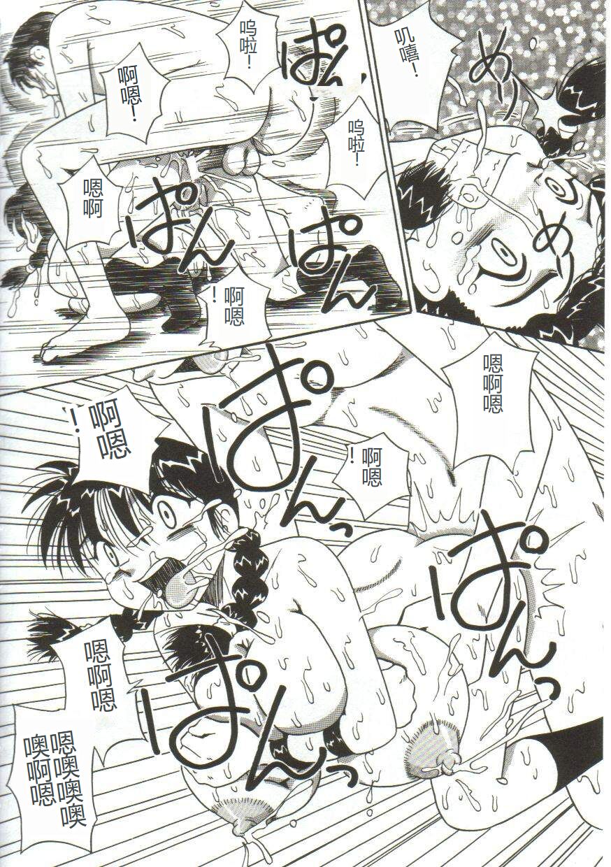 Mune ni Tamatta Omoi - Page 71