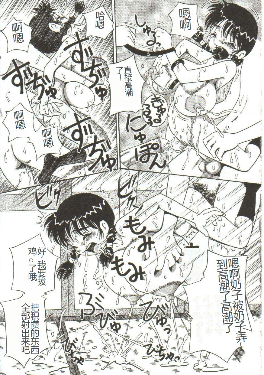 Mune ni Tamatta Omoi - Page 74