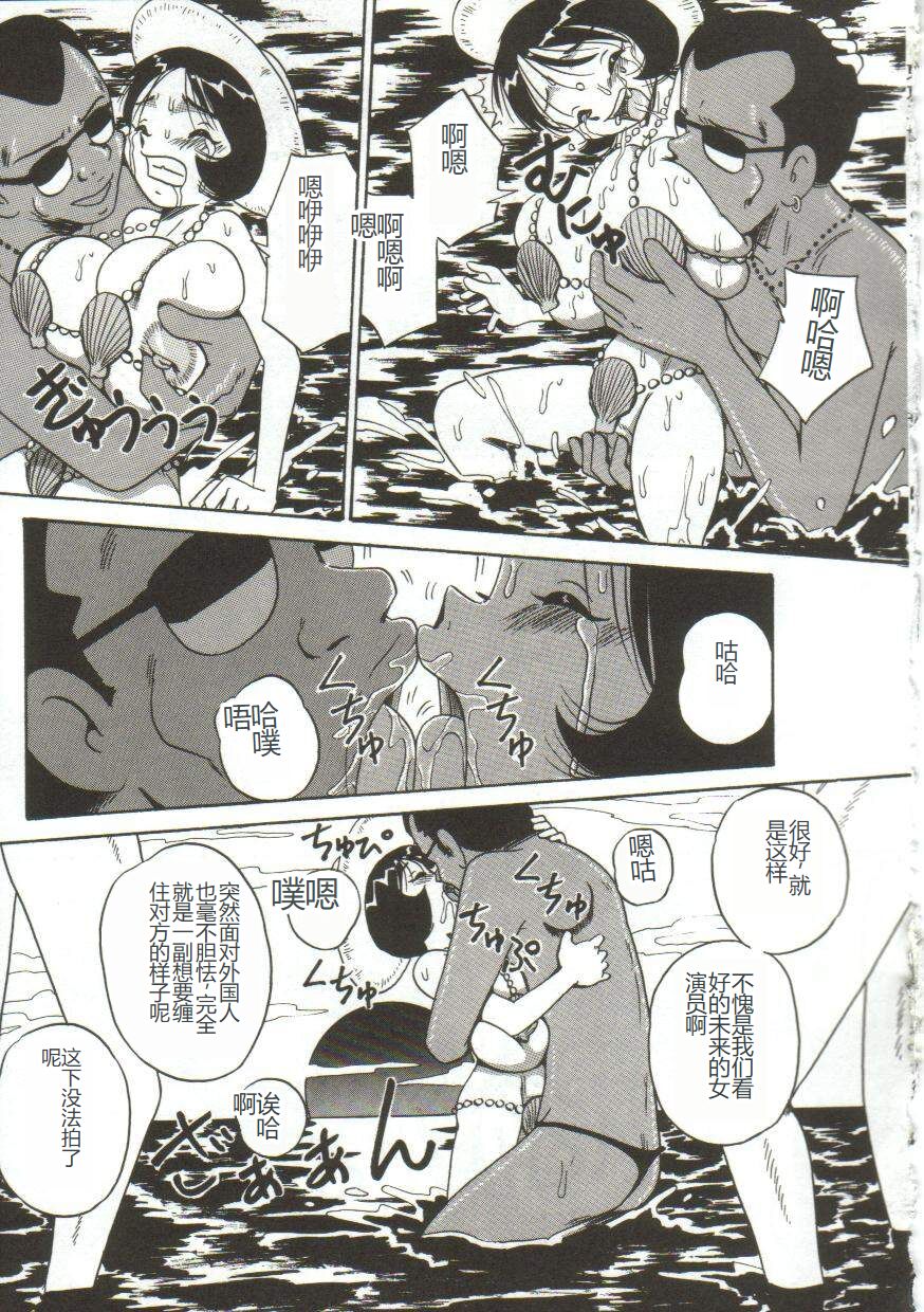 Mune ni Tamatta Omoi - Page 82