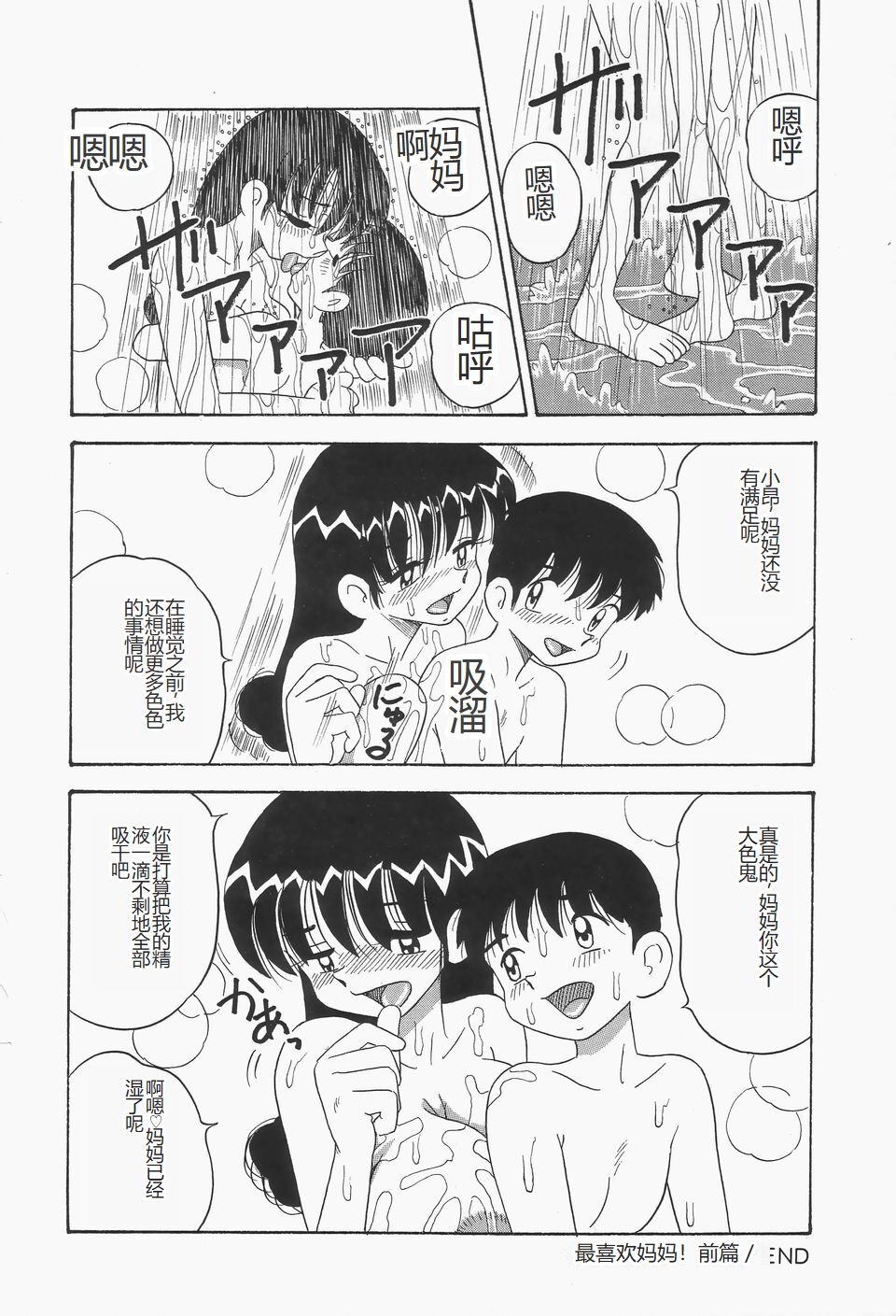 Chikashitsu no Bakunyuu Princess - Page 128