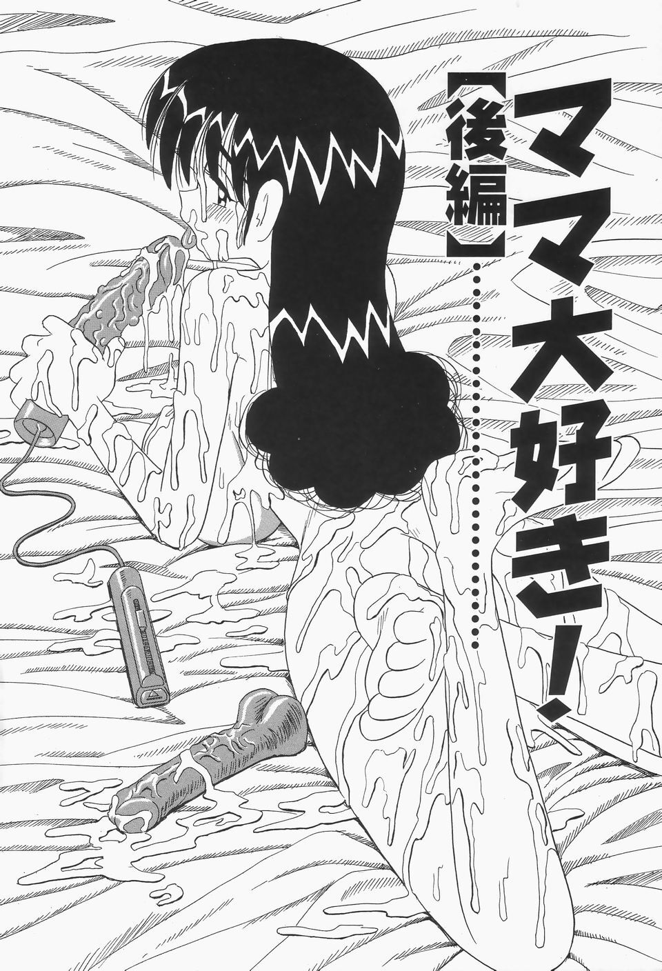 Chikashitsu no Bakunyuu Princess - Page 130