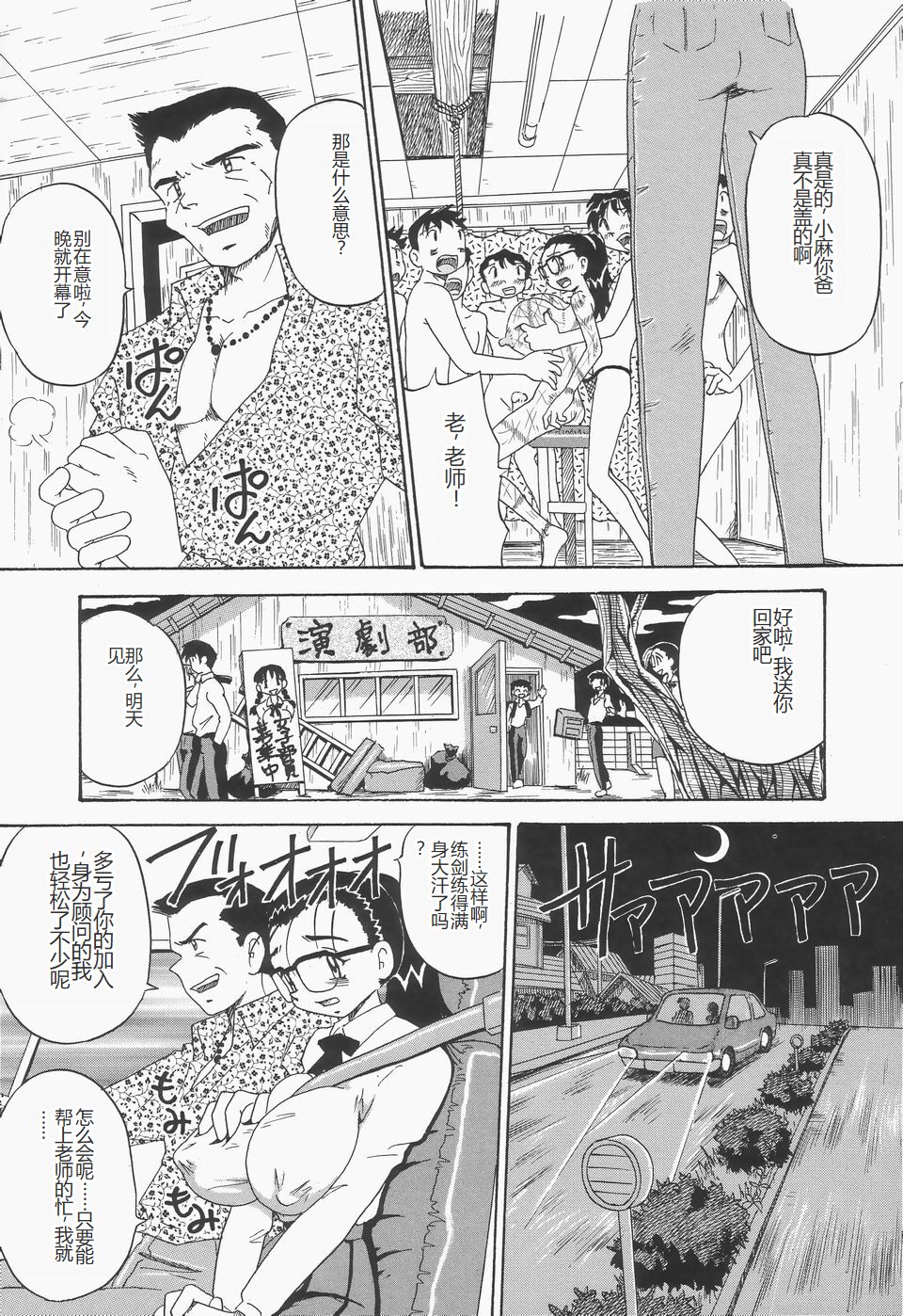 Chikashitsu no Bakunyuu Princess - Page 15