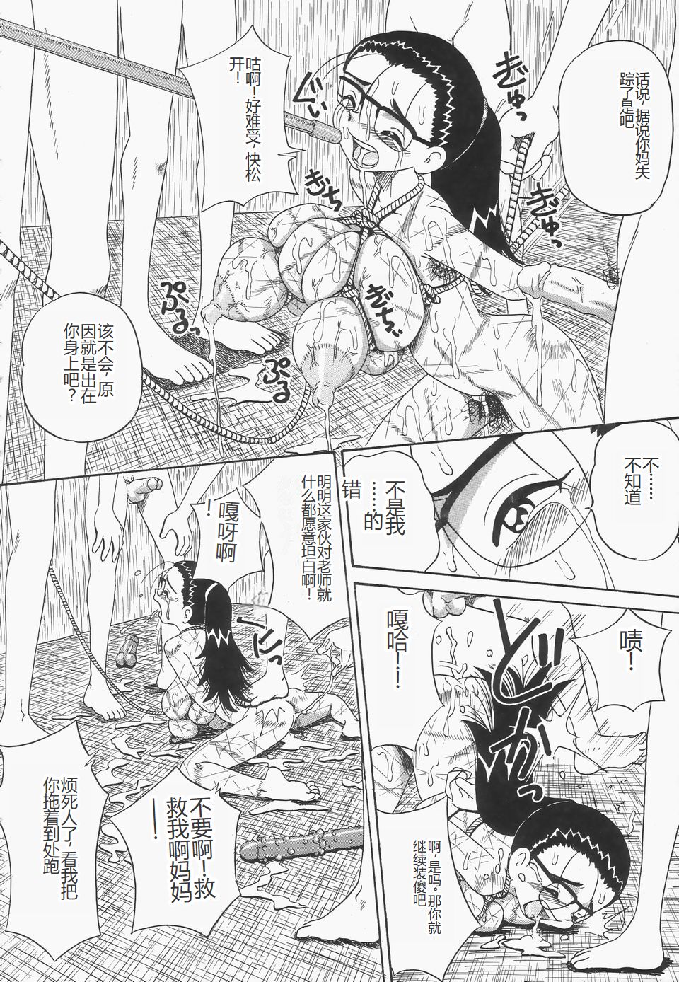 Chikashitsu no Bakunyuu Princess - Page 24