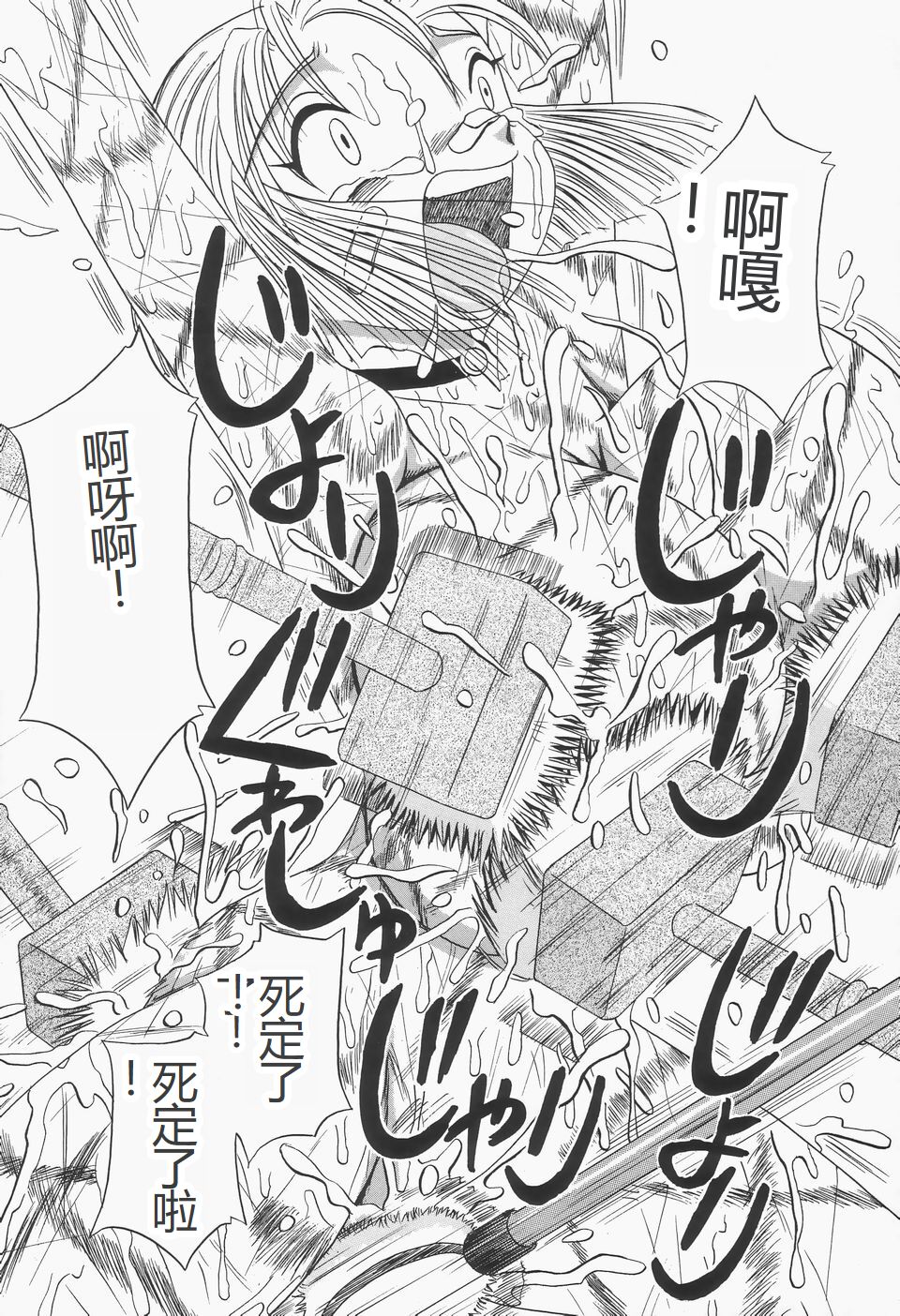 Chikashitsu no Bakunyuu Princess - Page 45