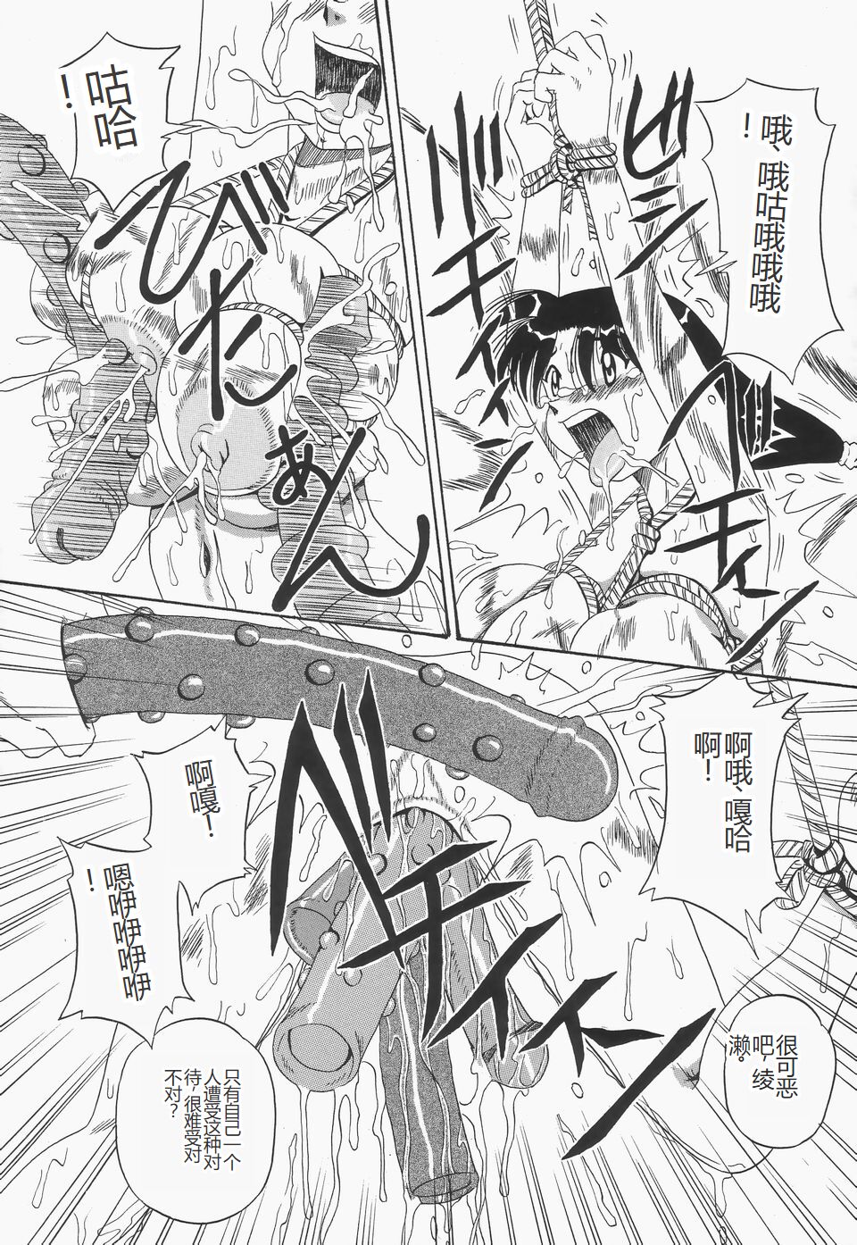 Chikashitsu no Bakunyuu Princess - Page 67