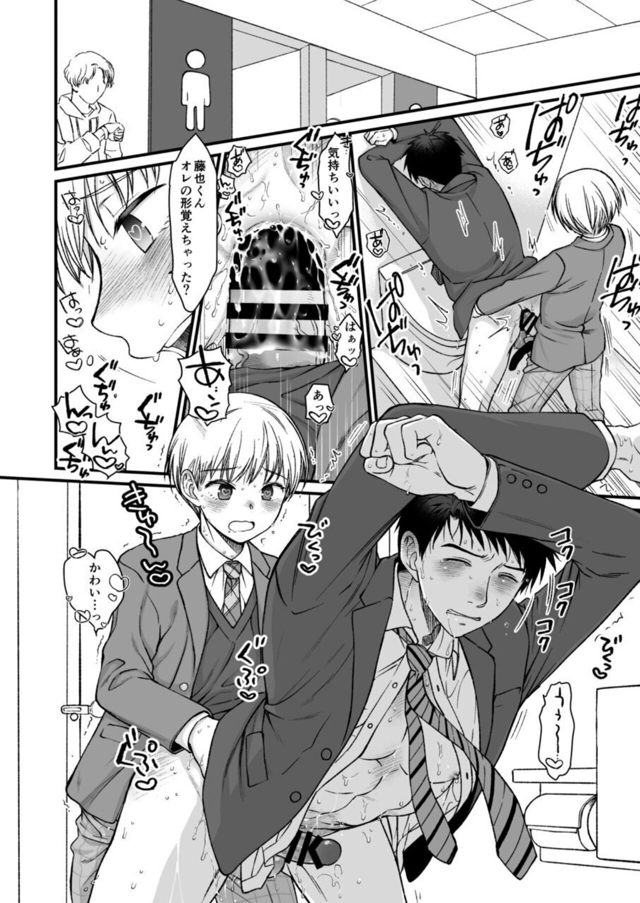 ネトゲの旦那がヤバいやつだった件。 - Page 36