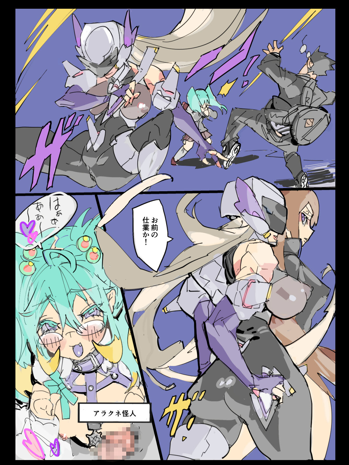 悶絶覆面くのいちシクラメンまとめ - Page 15