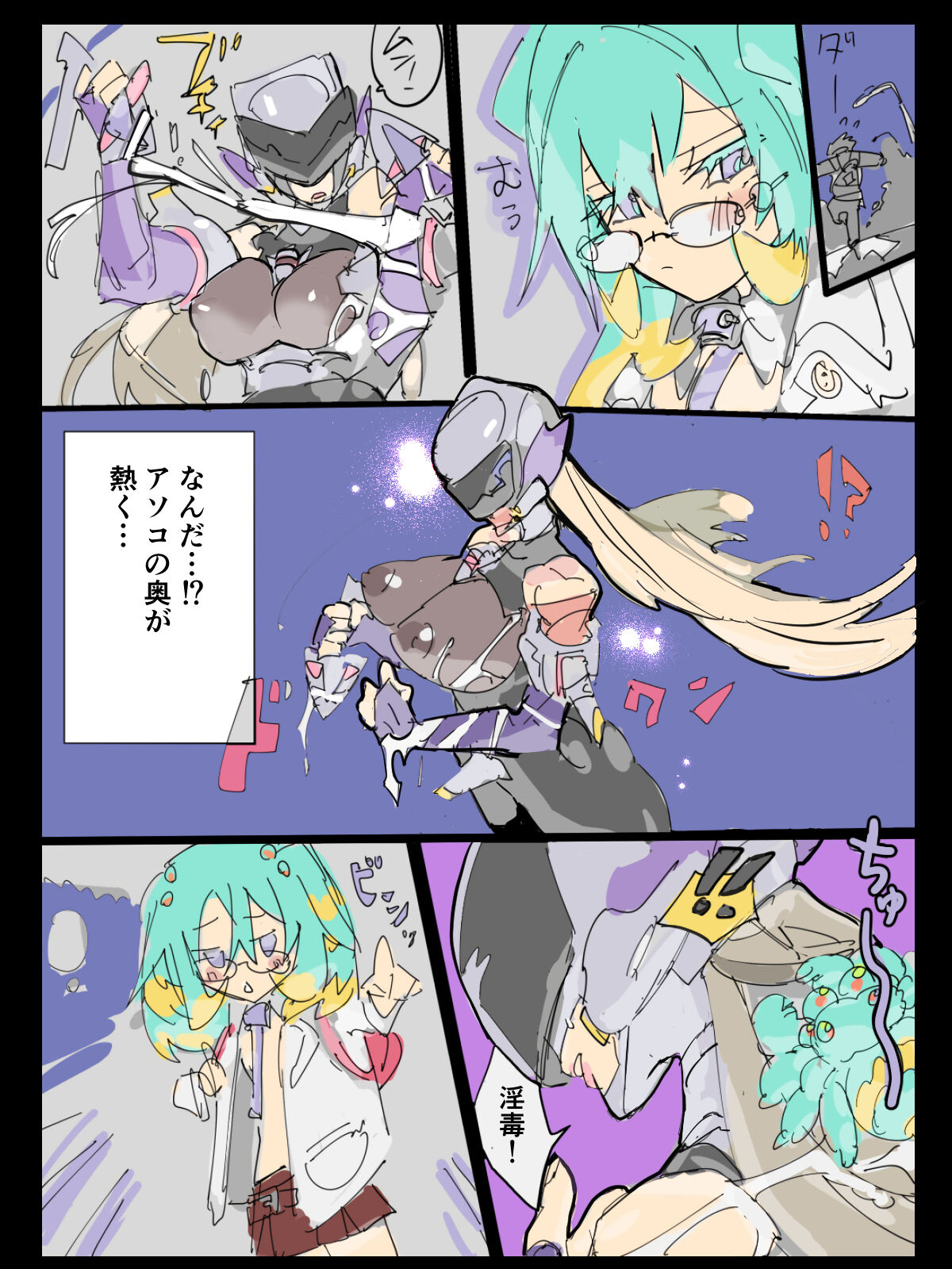 悶絶覆面くのいちシクラメンまとめ - Page 17