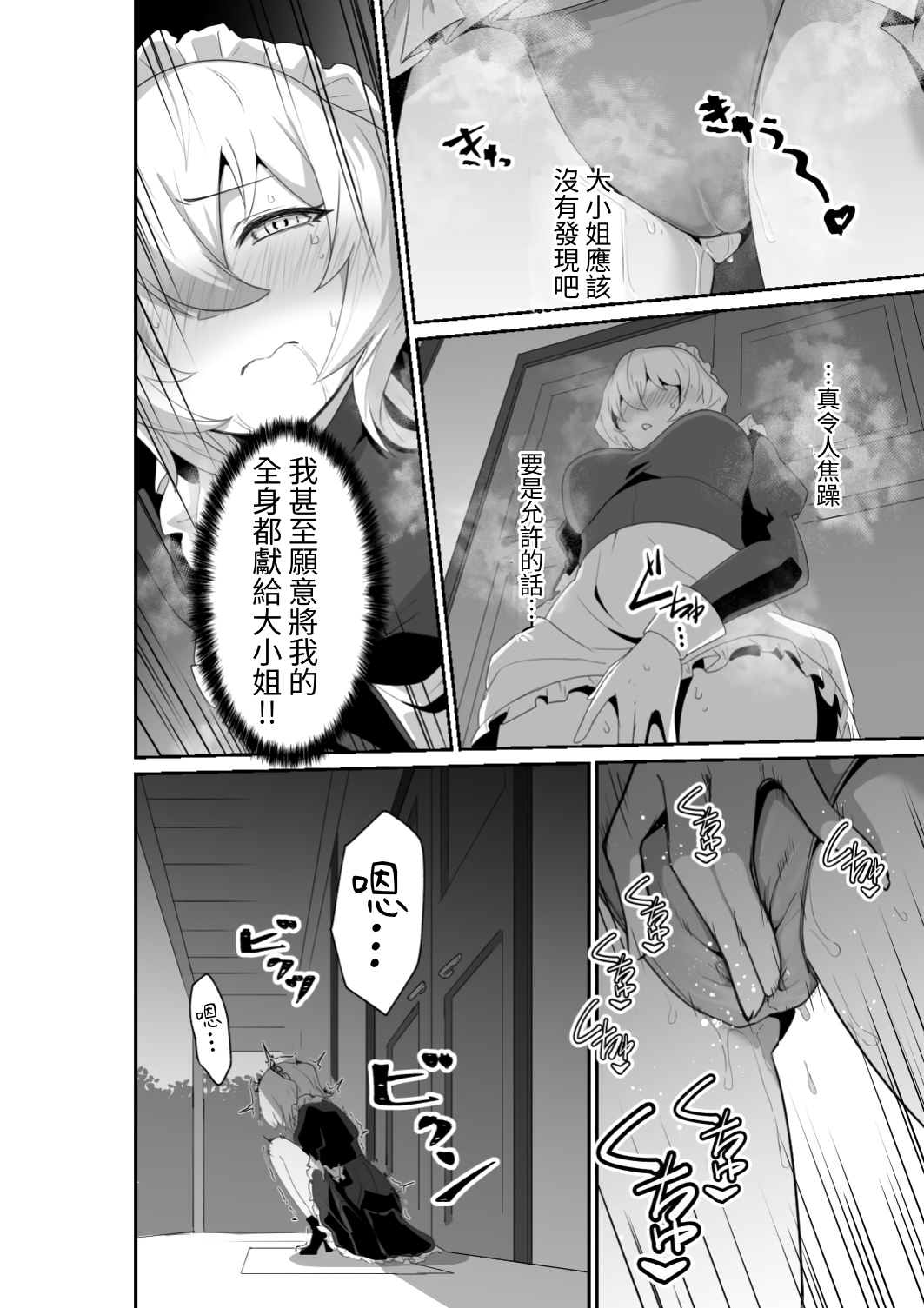 Ii kara Watashi ni Dakarenasai!! | 廢話少說讓我抱緊妳吧!! - Page 18