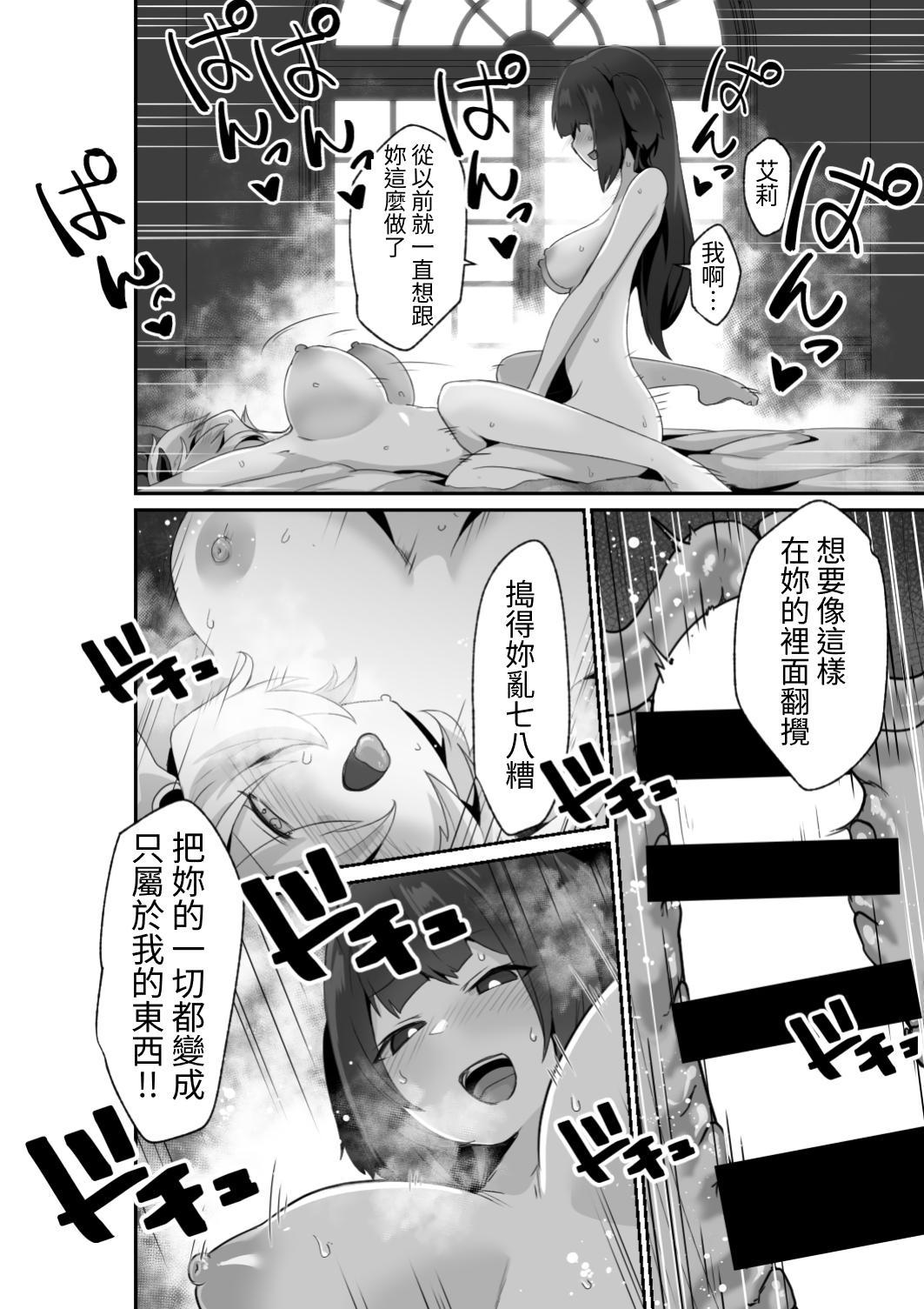 Ii kara Watashi ni Dakarenasai!! | 廢話少說讓我抱緊妳吧!! - Page 38