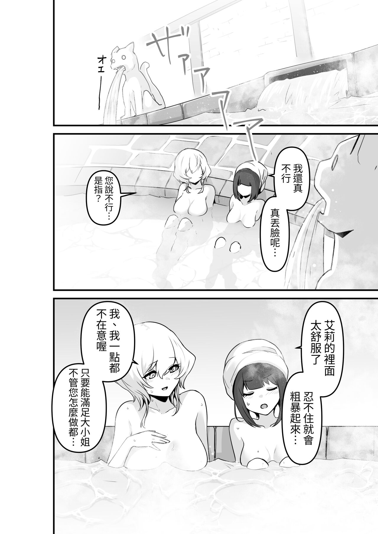 Ii kara Watashi o Dakinasai!!   | 廢話少說快來抱緊我吧!! - Page 18