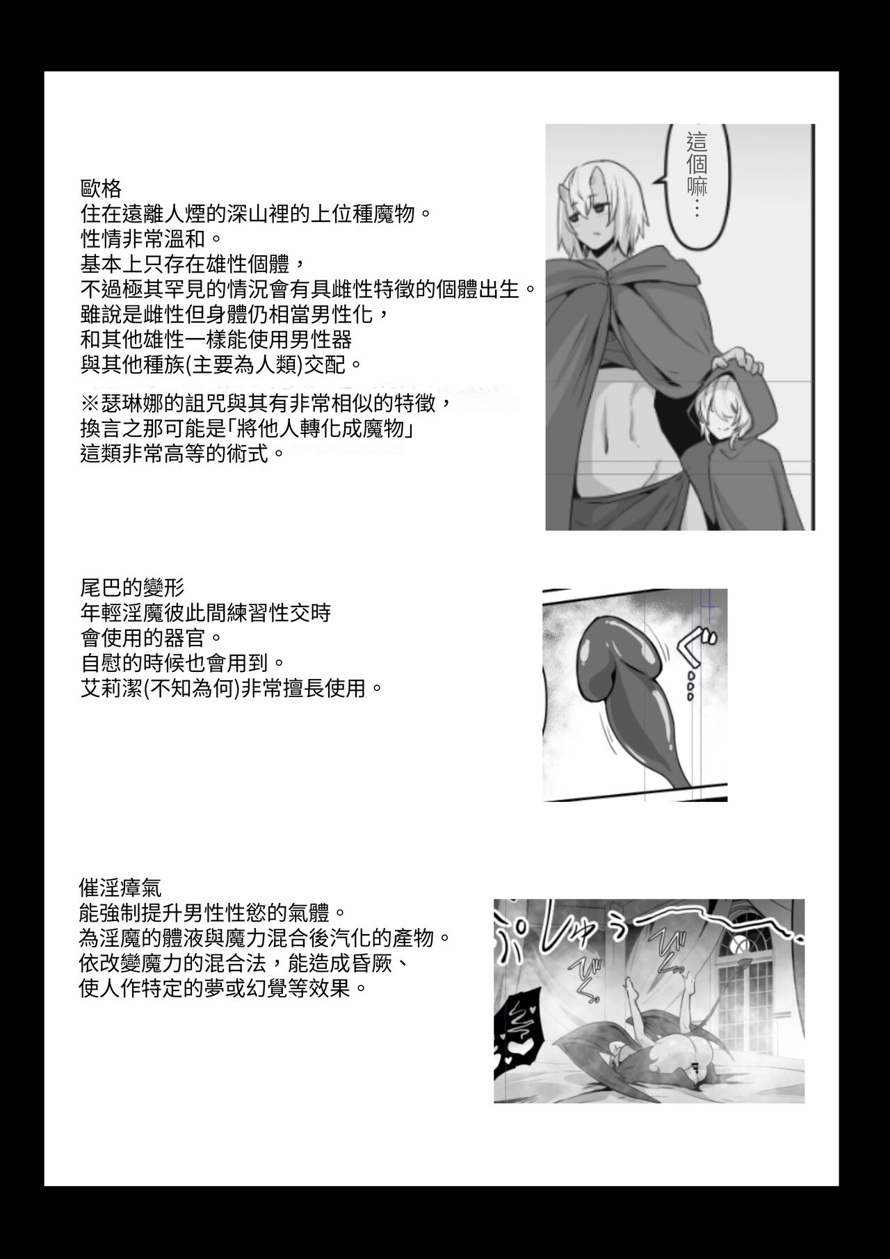 Ii kara Watashi o Dakinasai!!   | 廢話少說快來抱緊我吧!! - Page 58