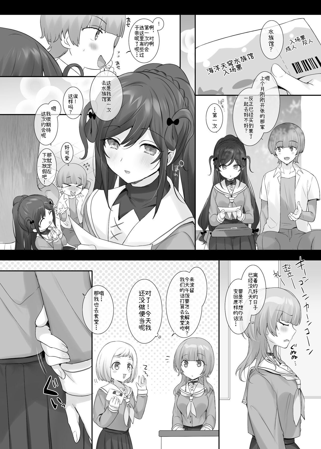 Ore no Karada de Arasowanaide! - Page 38