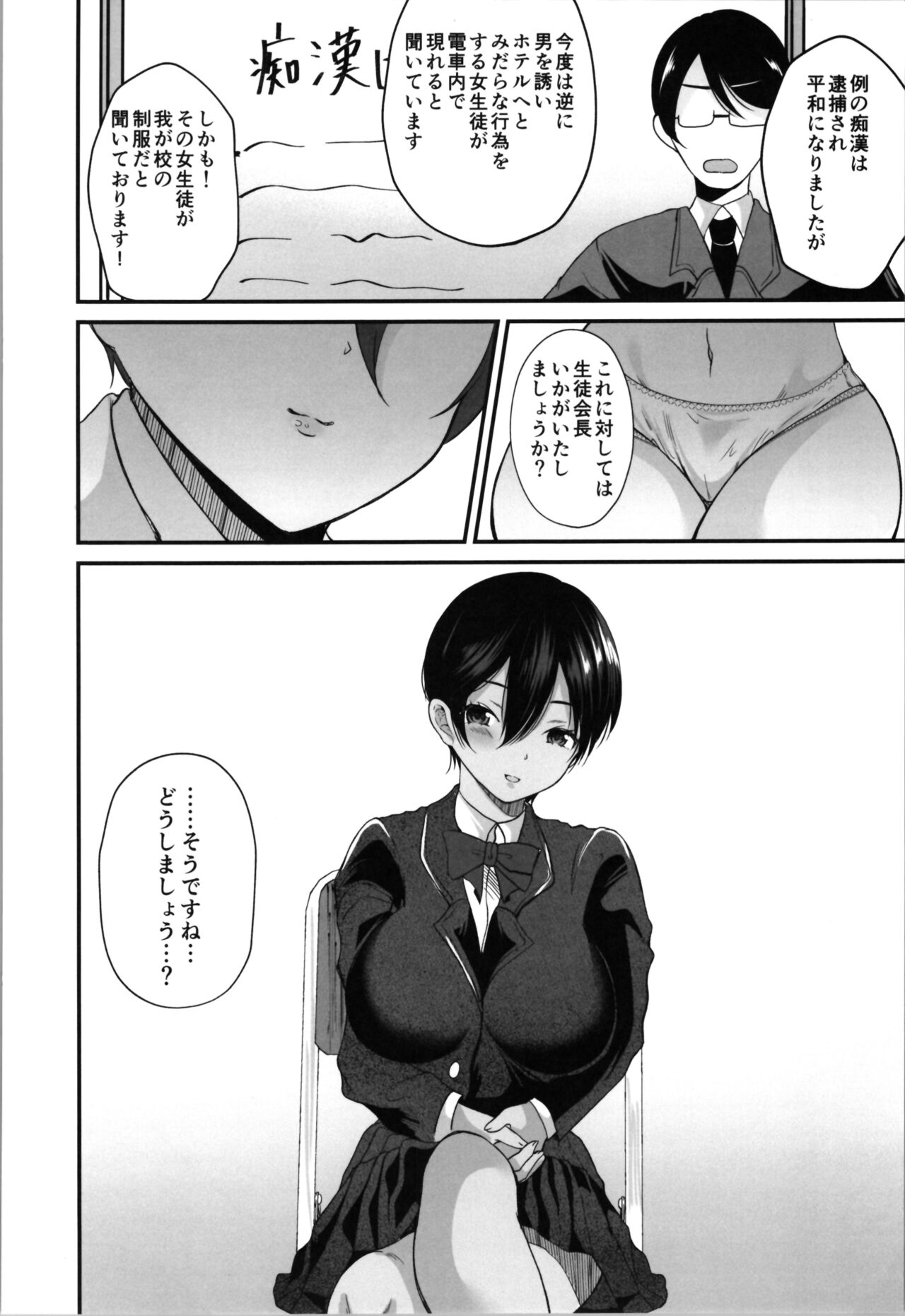 Labui TSF Soushuuhen - love i TSF omnibus - Page 108